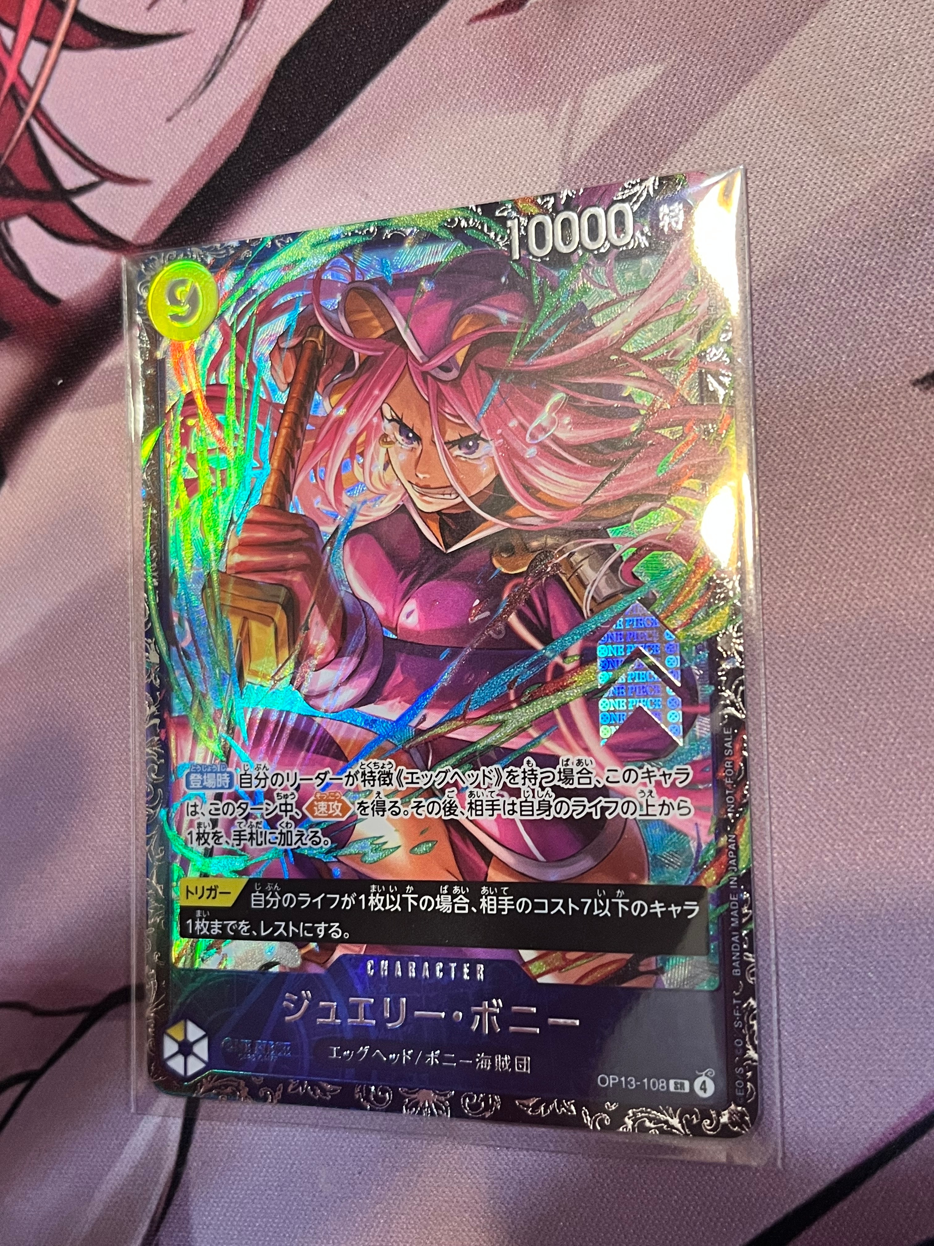 ジュエリー・ボニー SR [OP13-108](プロモーションカード「フラッグシップバトル2026 1月 ベスト8記念品」)