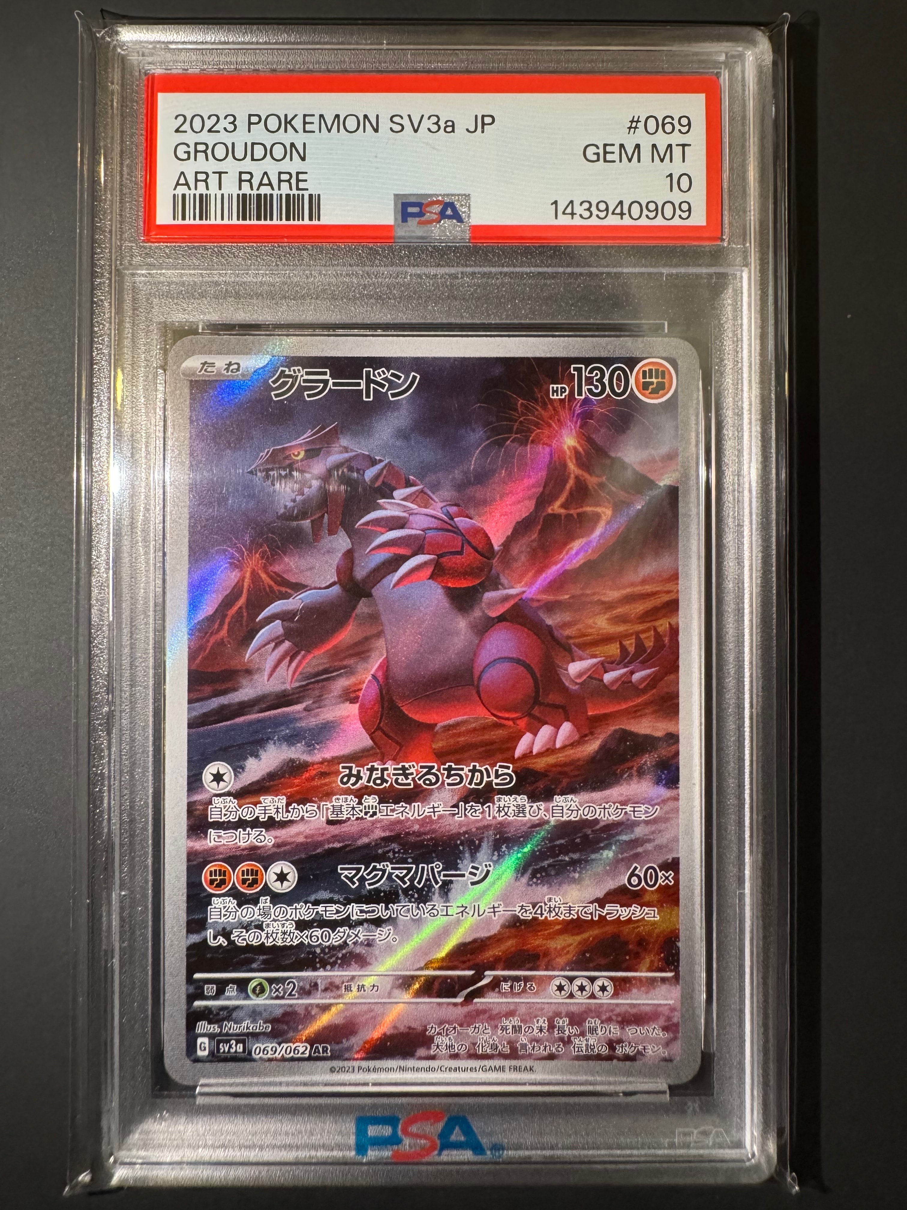 PSA10】グラードン AR[SV3a 069/062](強化拡張パック「レイジング
