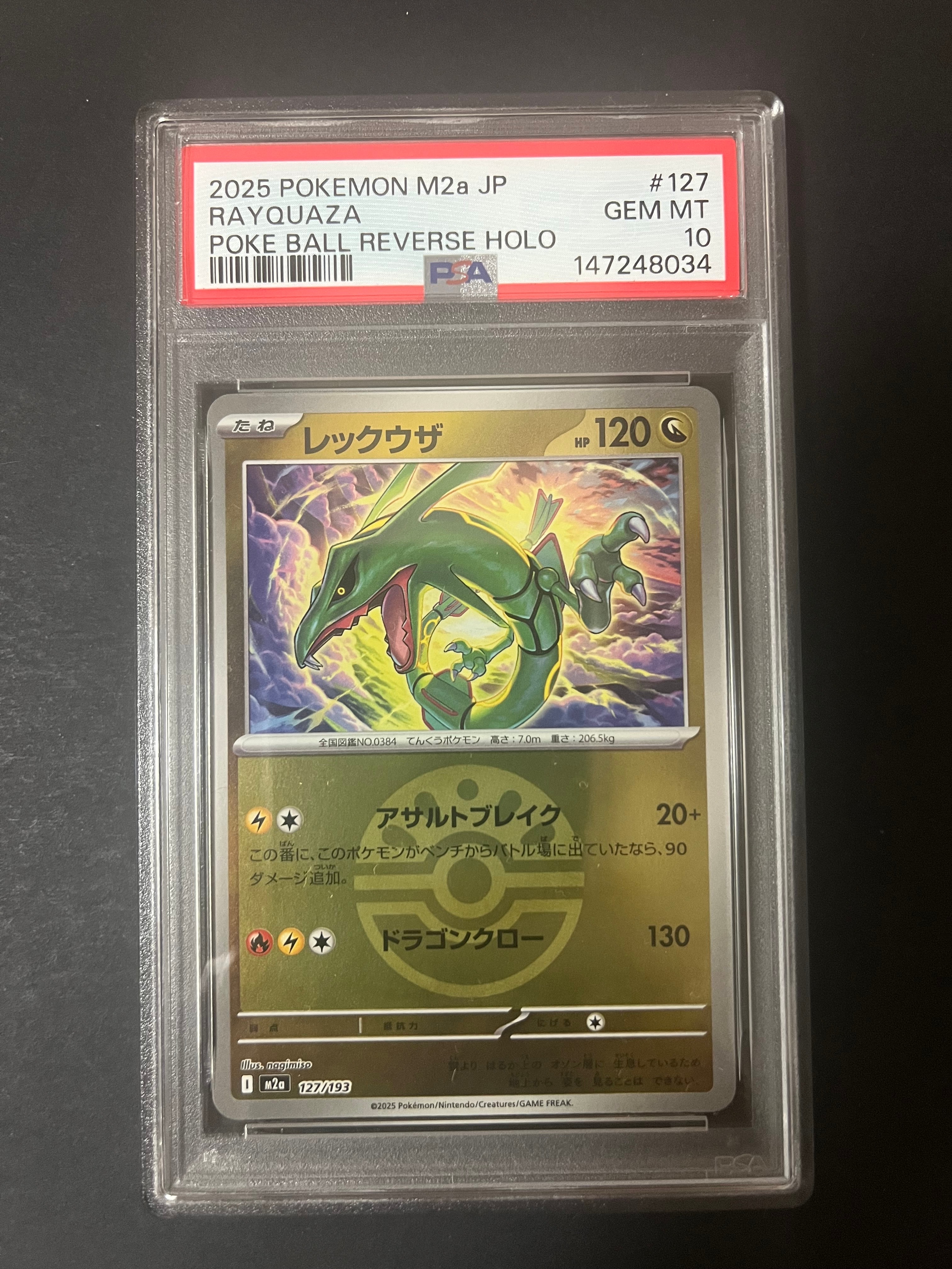 PSA10】レックウザ :エネルギーマークミラー [M2a 127/193](ハイクラス