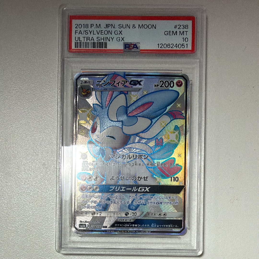 ニンフィアGX SSR[SM8b 238/150](ハイクラスパック「GXウルトラシャイニー」)