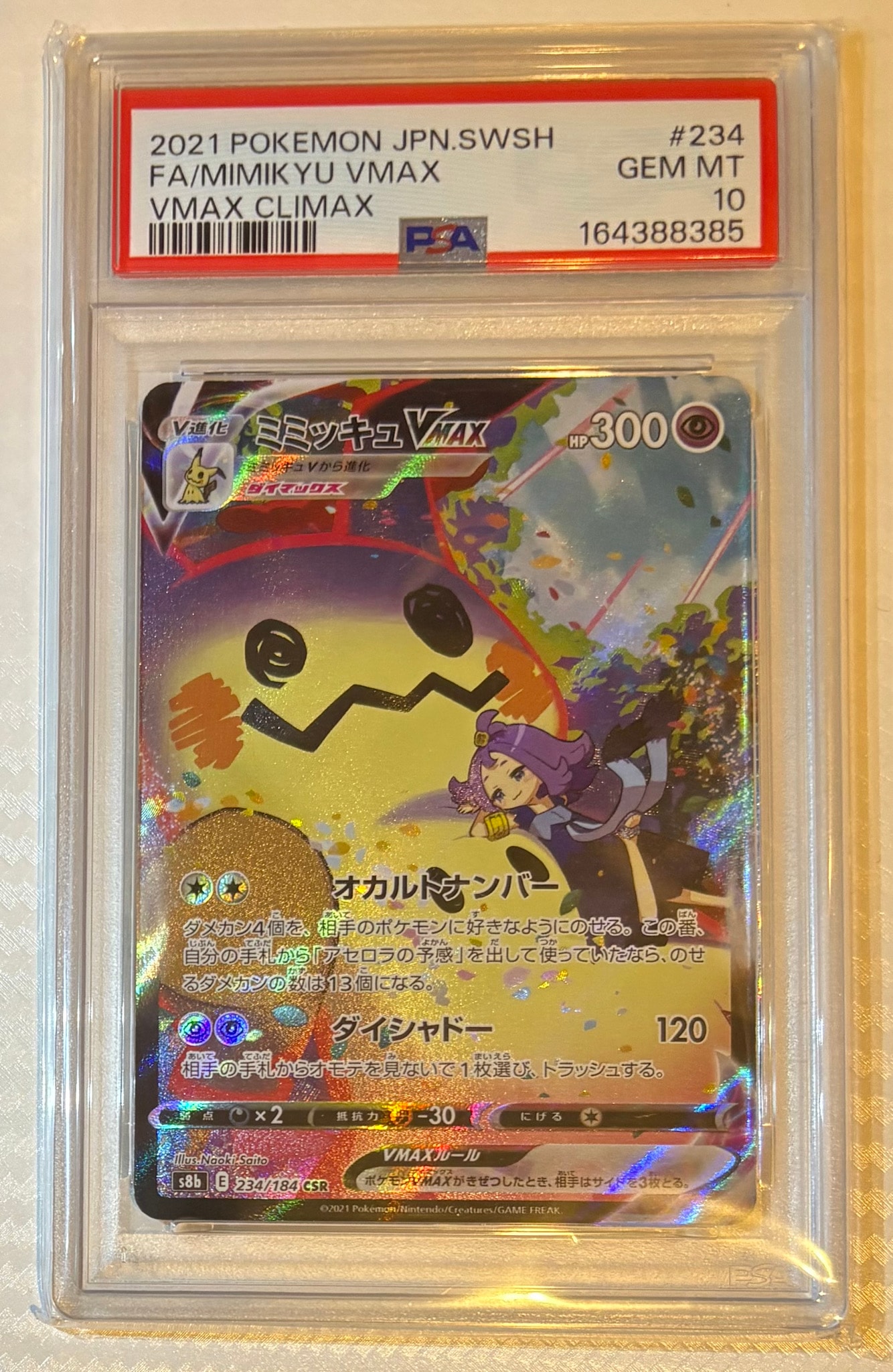 Mimikyu VMAX (Acerola) CSR[S8b 234/184](High Class Pack"VMAX Climax Box")