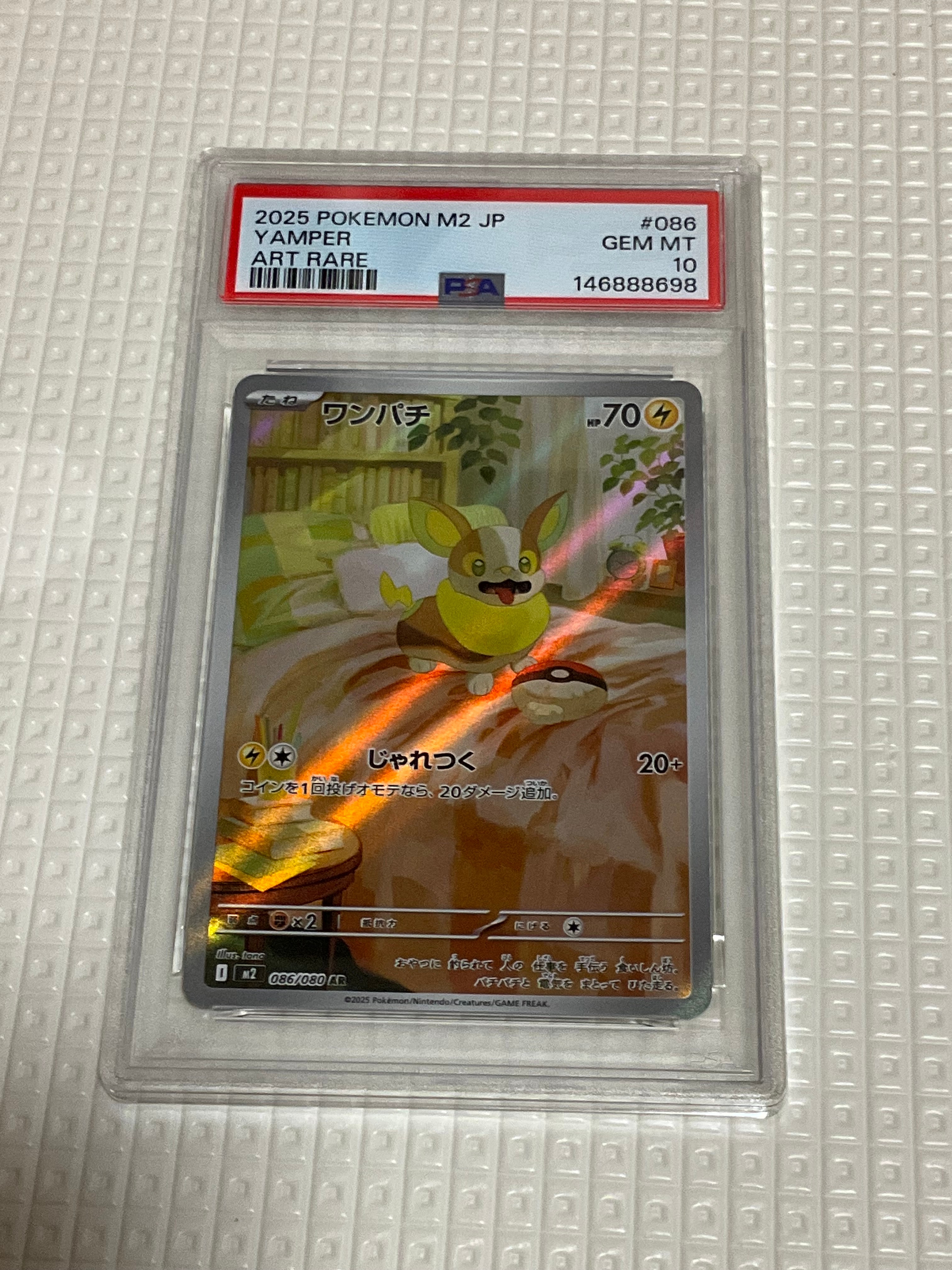 PSA10】ロケット団のダグトリオ AR [M2a 206/193](ハイクラスパック