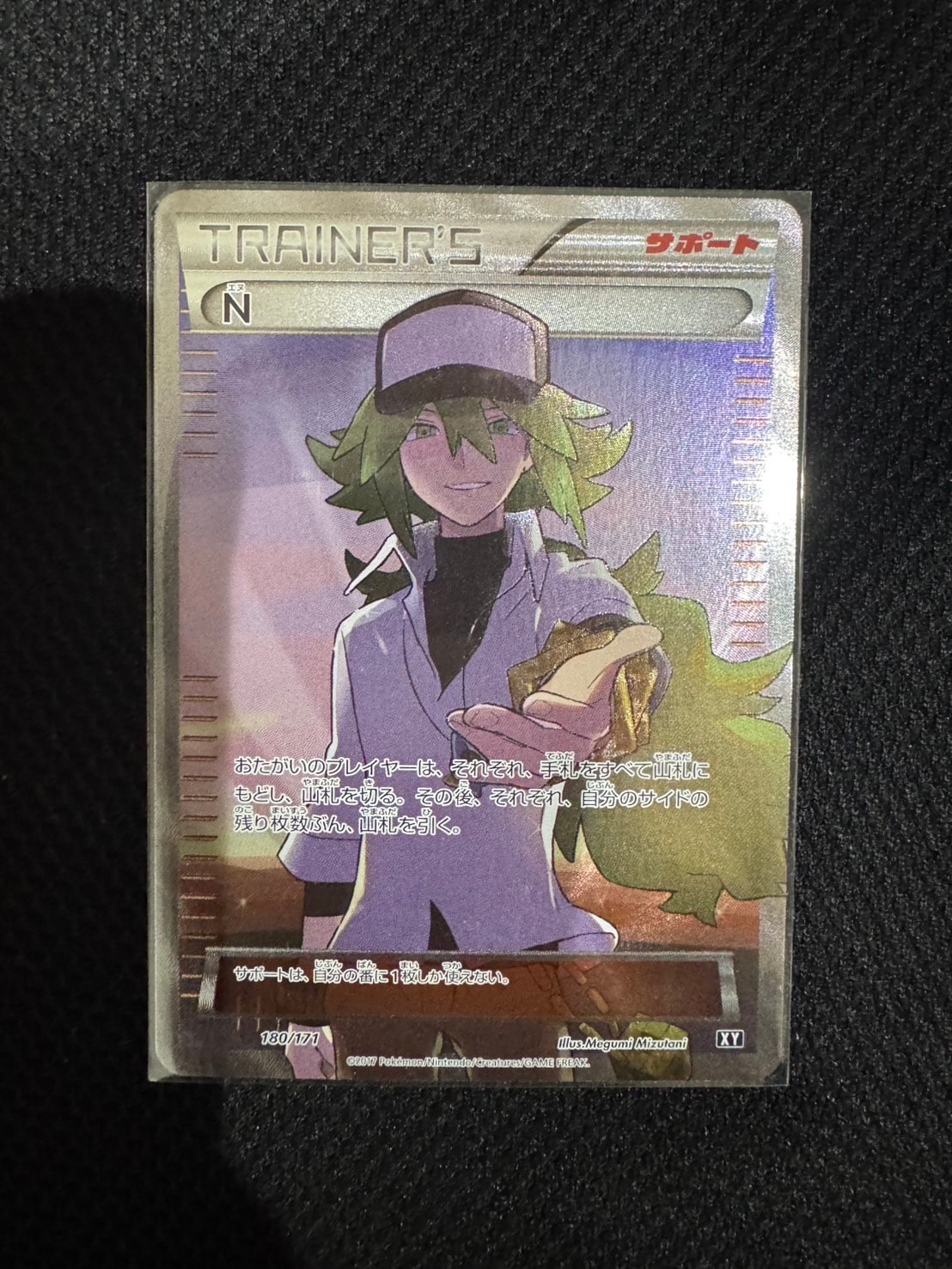 N [XY-BEST 180/171](ハイクラスパック「THE BEST OF XY」)の新品/中古