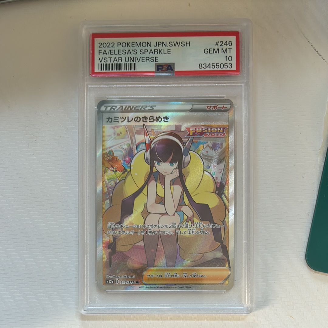 カミツレのきらめき SR[s12a 246/172](ハイクラスパック「VSTARユニバース」)