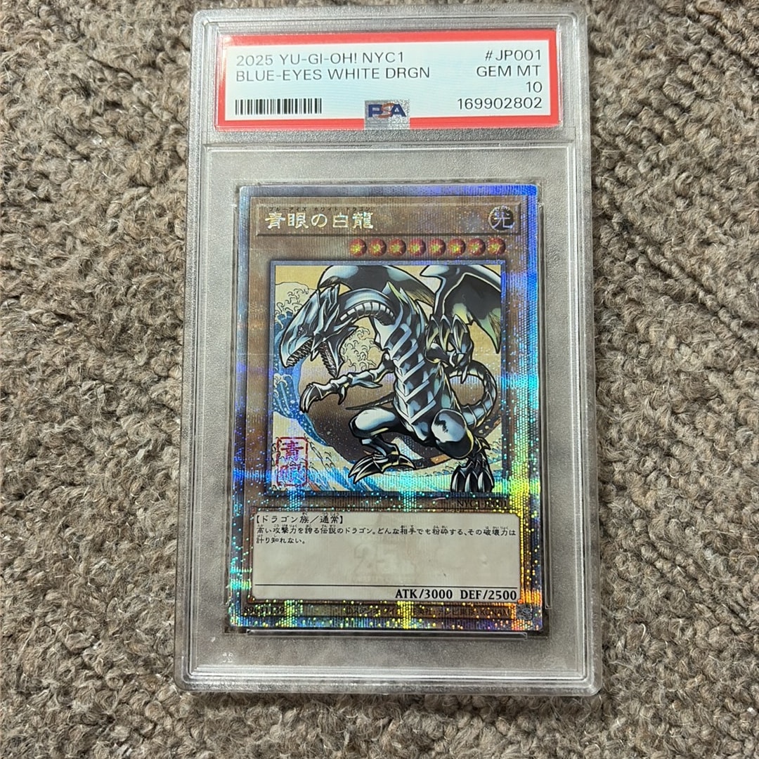 PSA10】青眼の白龍 25th SE [NYC1-JP001](遊戯王カードゲーム25周年