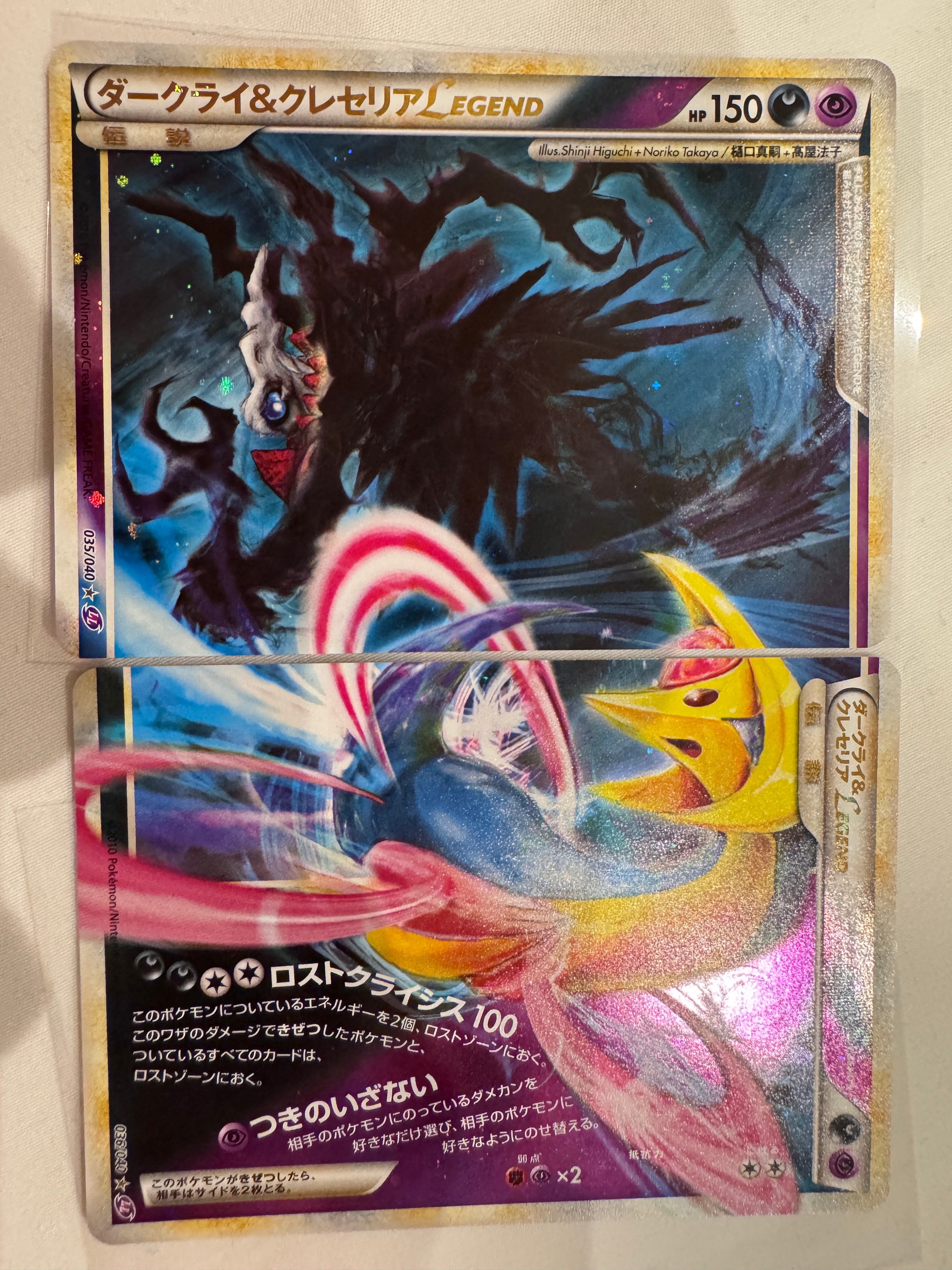 ダークライ&クレセリアLEGEND ☆[LL 035-036/040](強化パック「ロスト