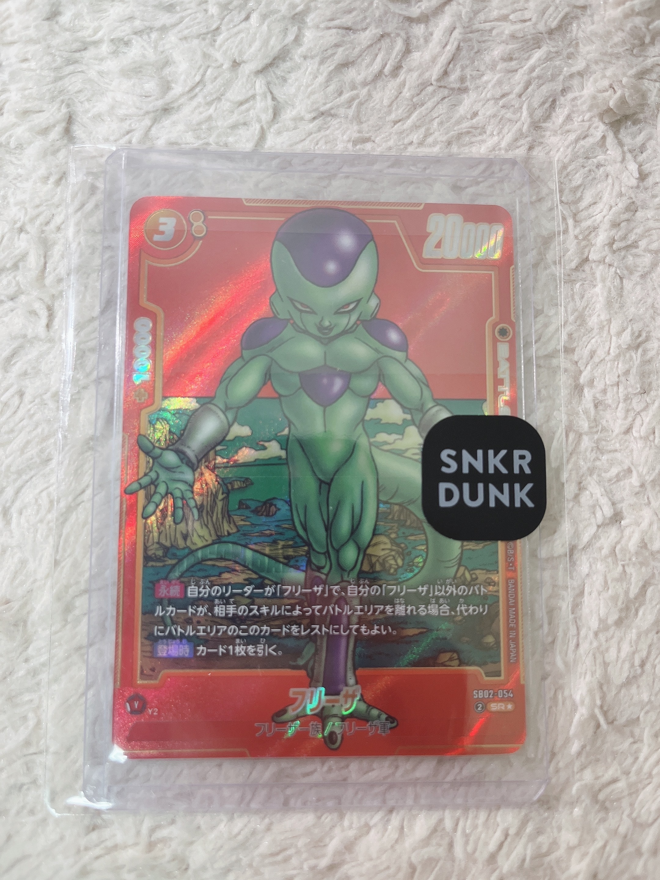 PSA10】フリーザ SR☆ [SB02-054](フュージョンワールド「MANGA 