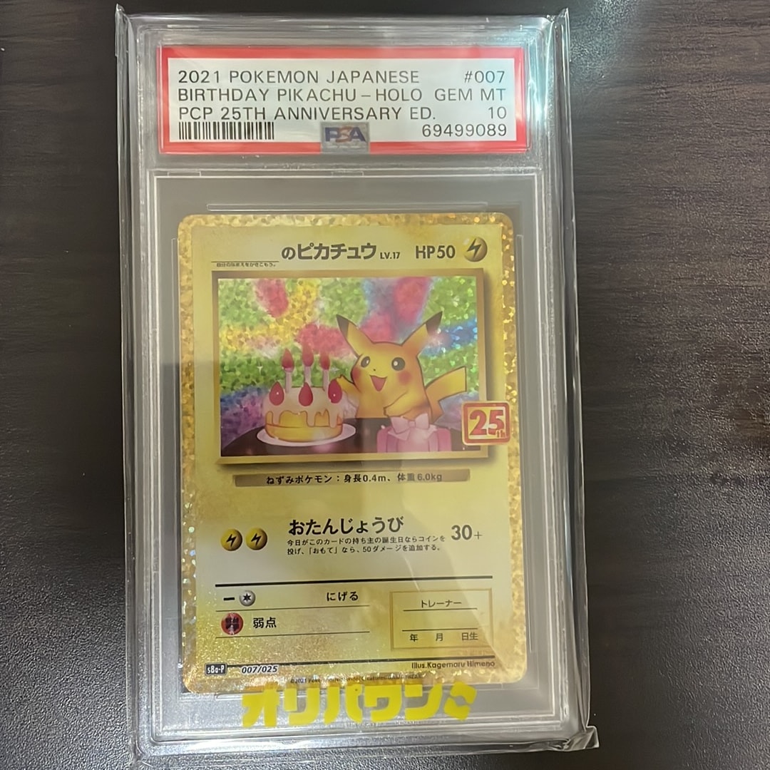 _____'s Pikachu
