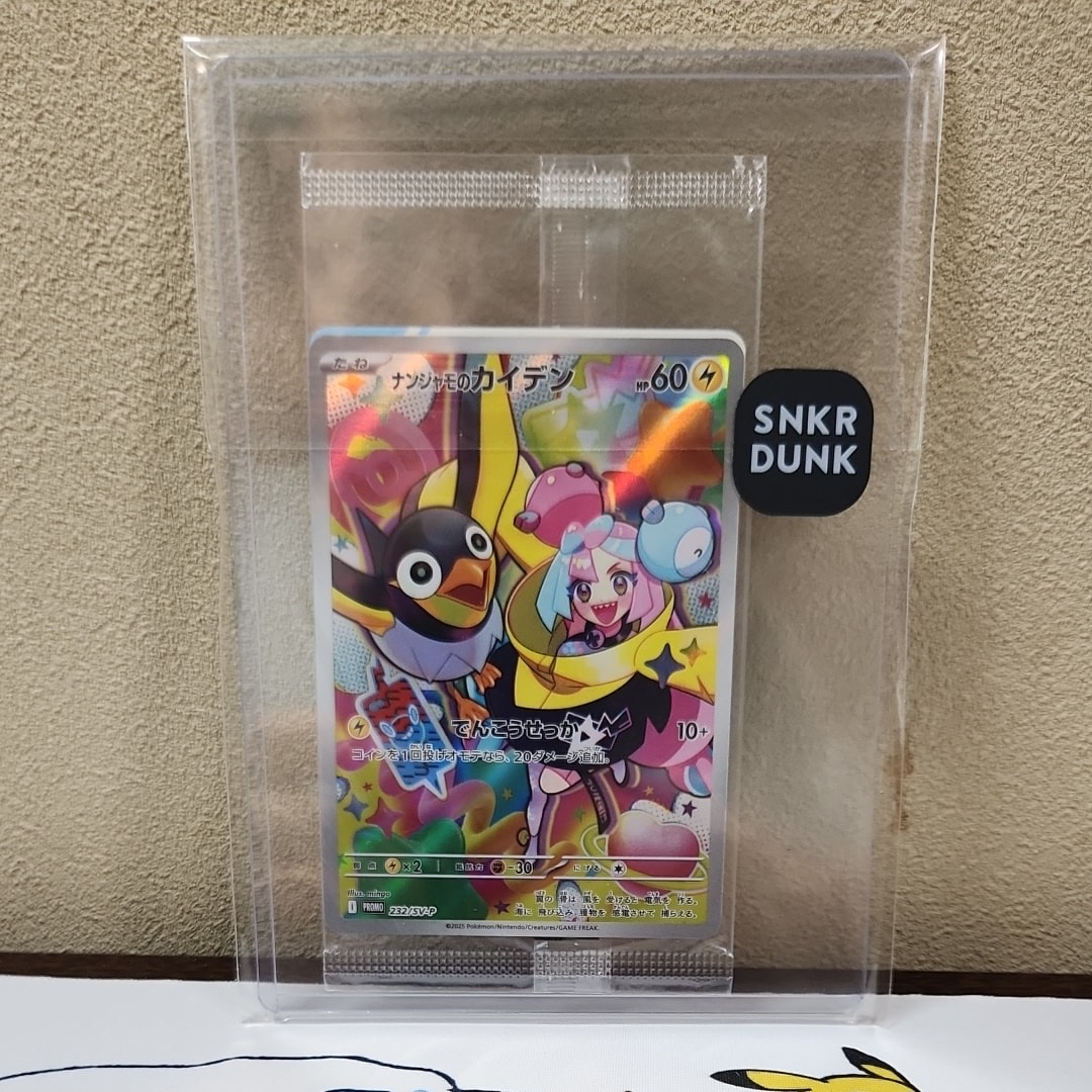 PSA10】ナンジャモのカイデン P [SV-P 232](プロモーションカード