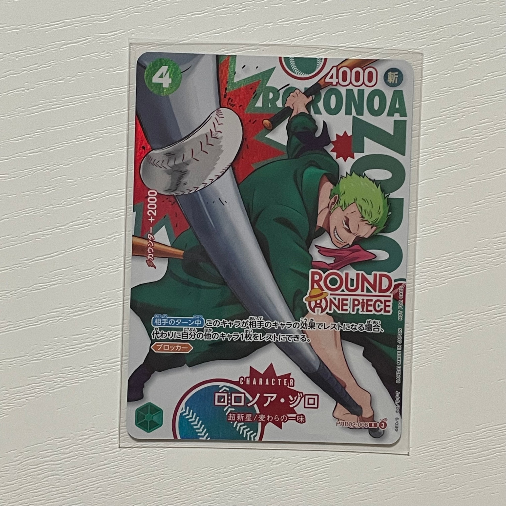 ロロノア・ゾロ R [PRB02-006](プロモーションカード「ラウンドワン プロモーションパック」)
