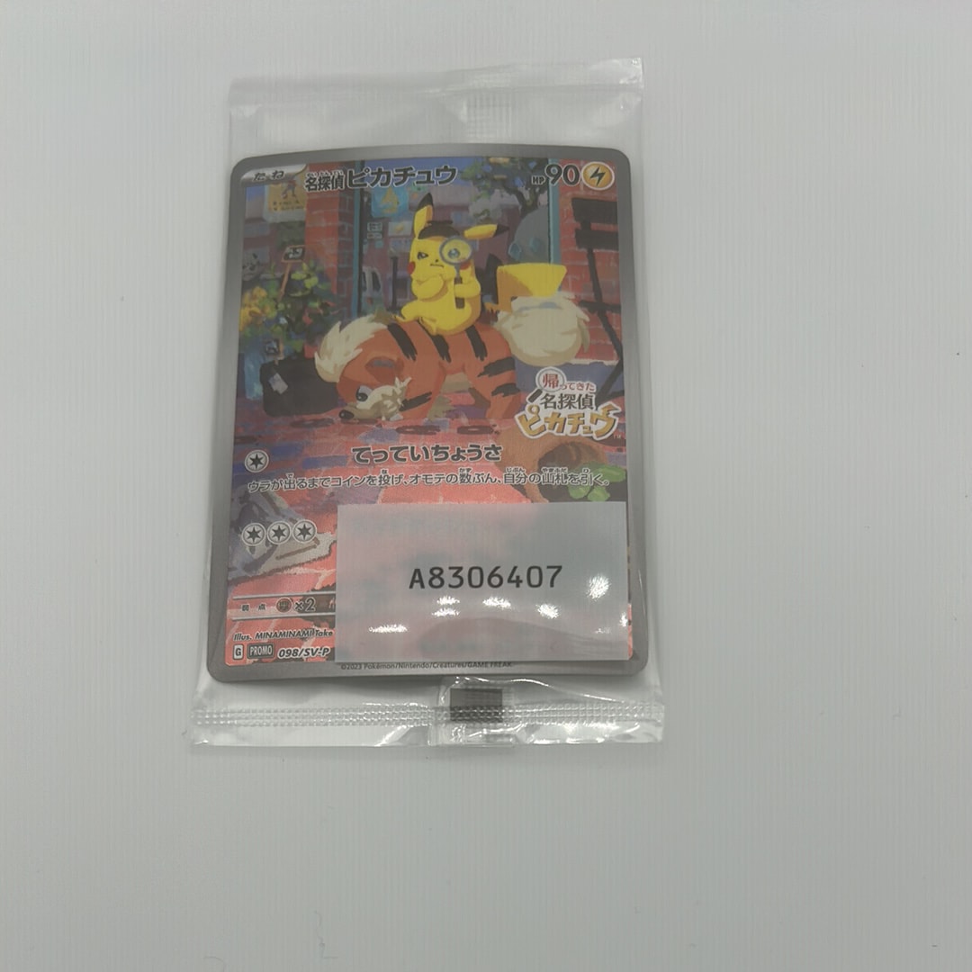名探偵ピカチュウ: プロモ [SV-P 098](プロモーションカード「SV-P」)