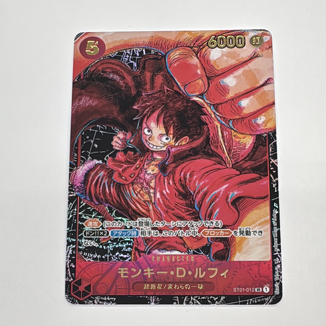モンキー・D・ルフィ SR [ST01-012] (ブースターパック 新時代の主役)