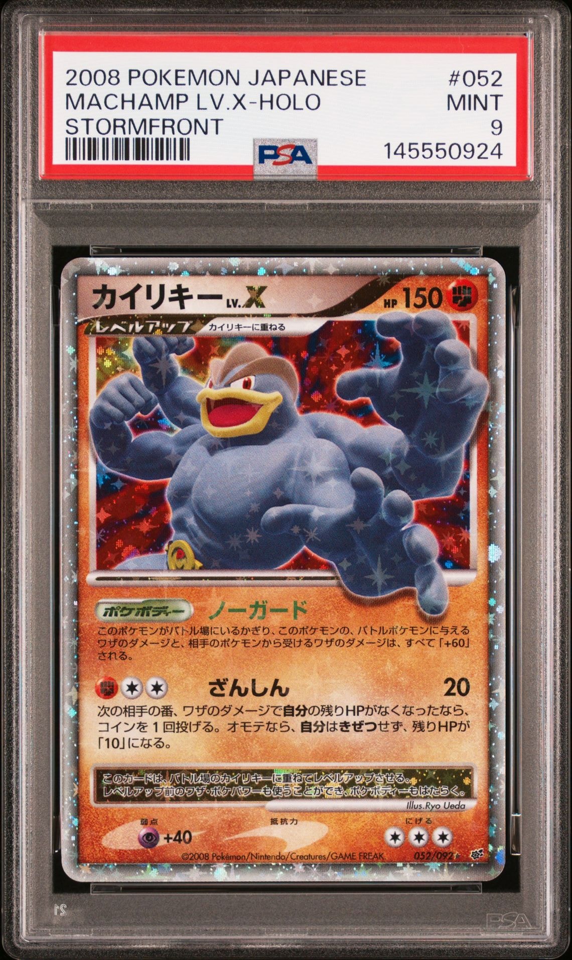 カイ HR[S10P 083/067](拡張パック「スペースジャグラー」)の新品/中古