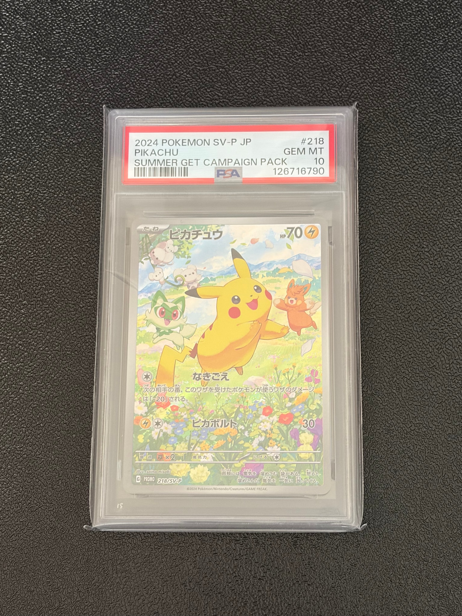 ピカチュウ P [SV-P 218](プロモカードパック「ポケカの夏がキタ!プロモカードGetキャンペーン!」)