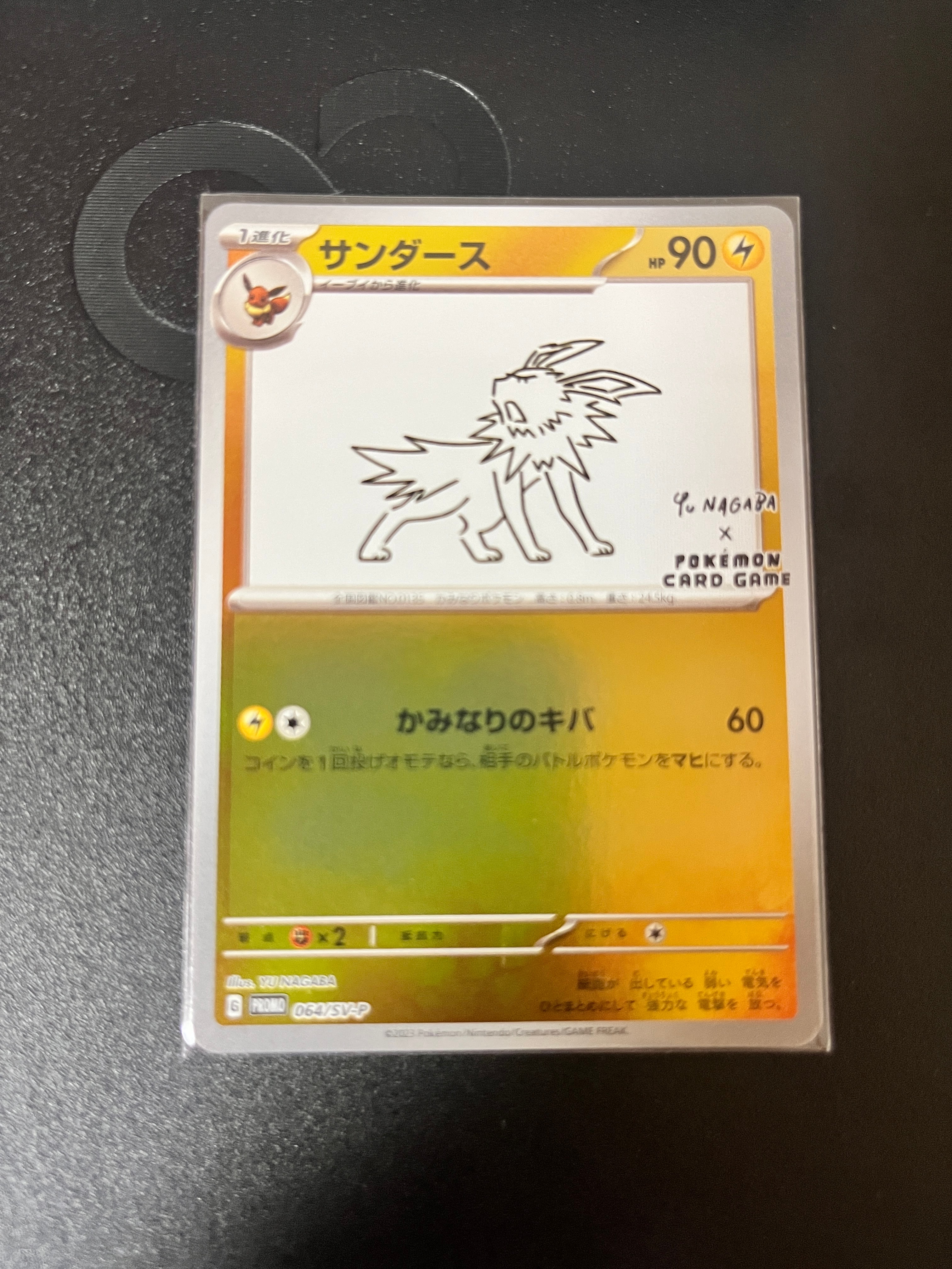 PSA10】サンダース: プロモ [SV-P 064](「YU NAGABA×ポケモンカード