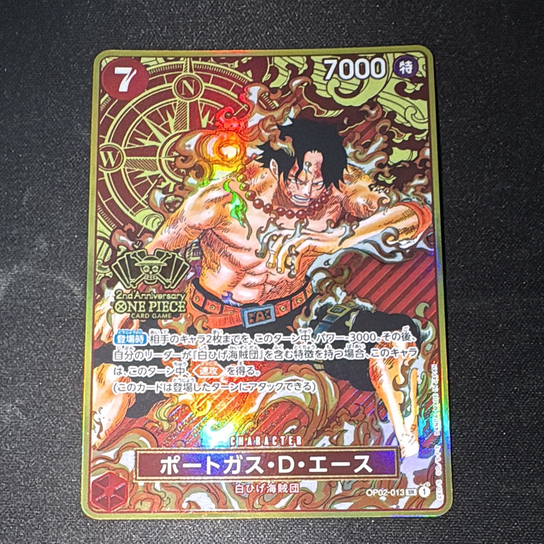 ポートガス・D・エース SR [OP02-013](スペシャルグッズセット「2nd ANNIVERSARY SET」)