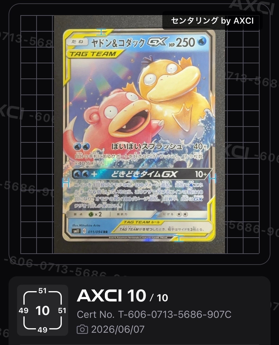 ひかるミュウ H[SM3+ 041/072](強化拡張パック「ひかる伝説」)の新品