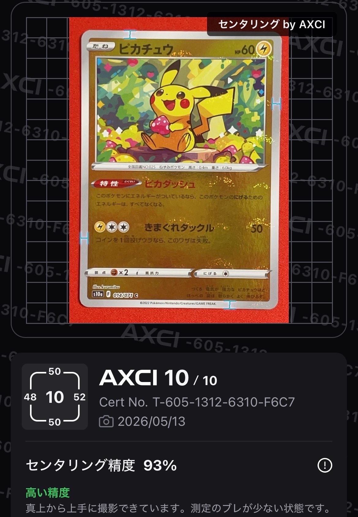PSA10】ピカチュウ C: ミラー[s10a 014/071](強化拡張パック「ダーク