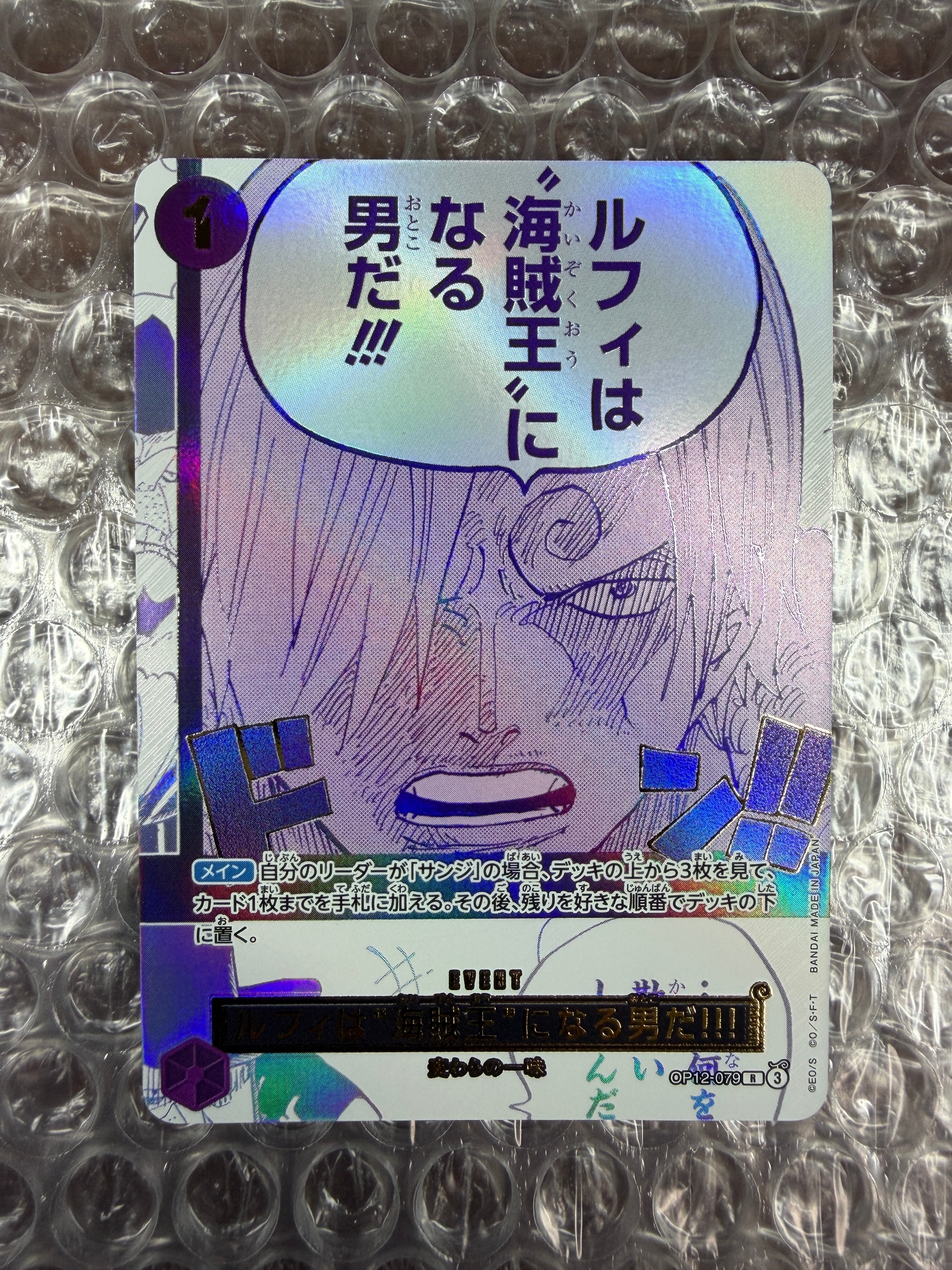 ロロノア・ゾロ SR [ST21-015](プロモーションカード「フラッグシップ