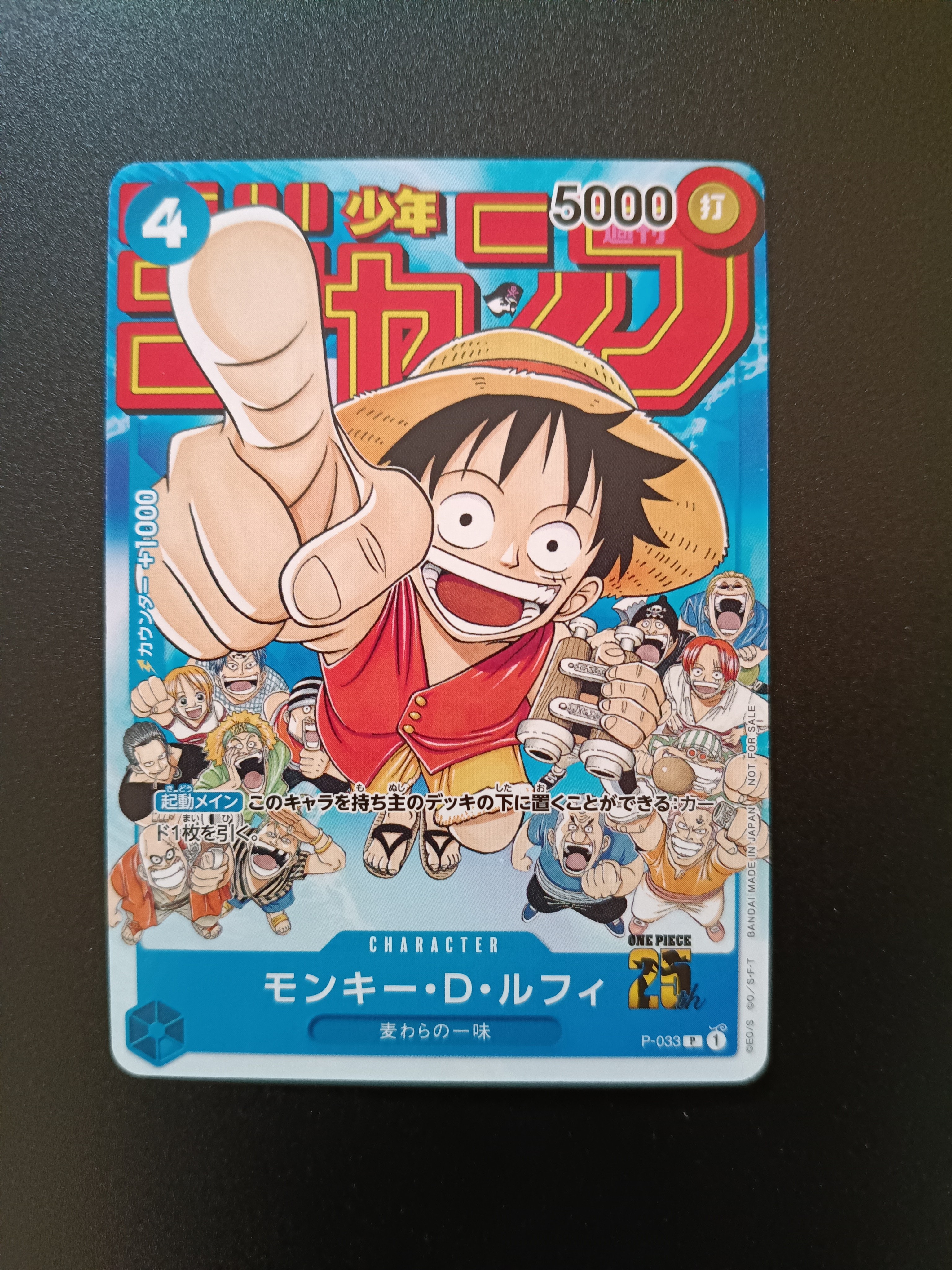 ドン!!カード : モンキー・D・ルフィ パラレル (プレミアムブースター