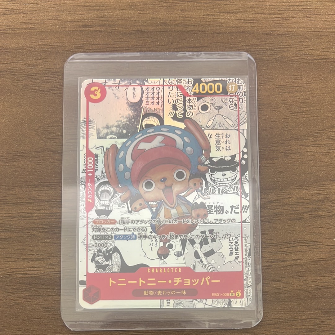 トニートニー・チョッパー SR-SP (コミパラ) :カウンター +1000文字白色 [EB01-006](エクストラブースター「メモリアルコレクション」)