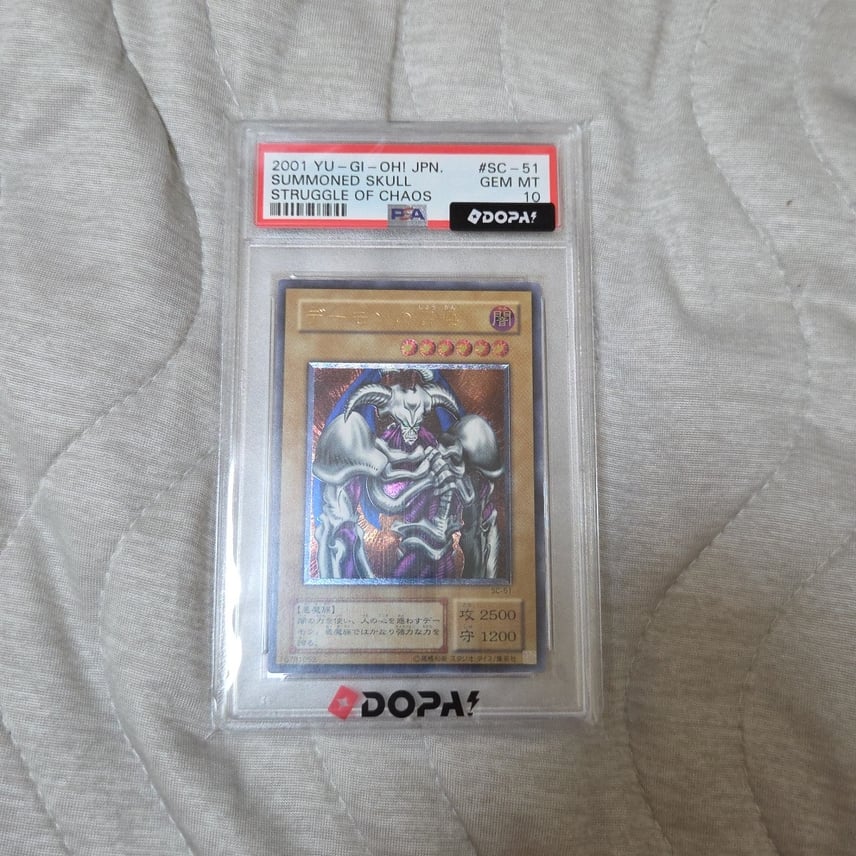 ゆうパック配送 遊戯王 SC-51 デーモンの召喚 レリーフ psa10 ゆう ゆうパック配送 遊戯王 SC-51 デーモンの召喚 レリーフ psa10 ゆう