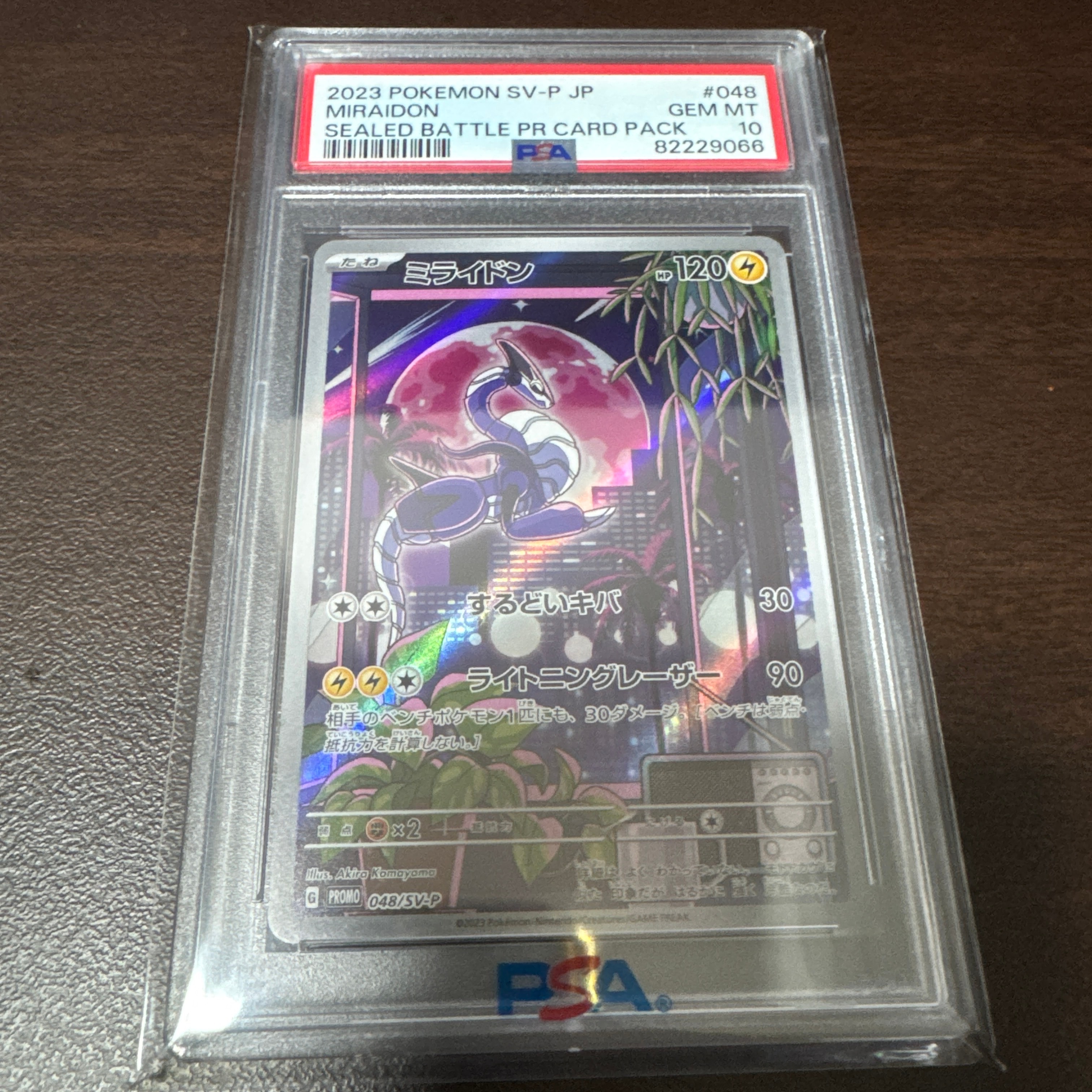 ミライドン: プロモ [SV-P 048](プロモーションカード「SV-P」)の新品
