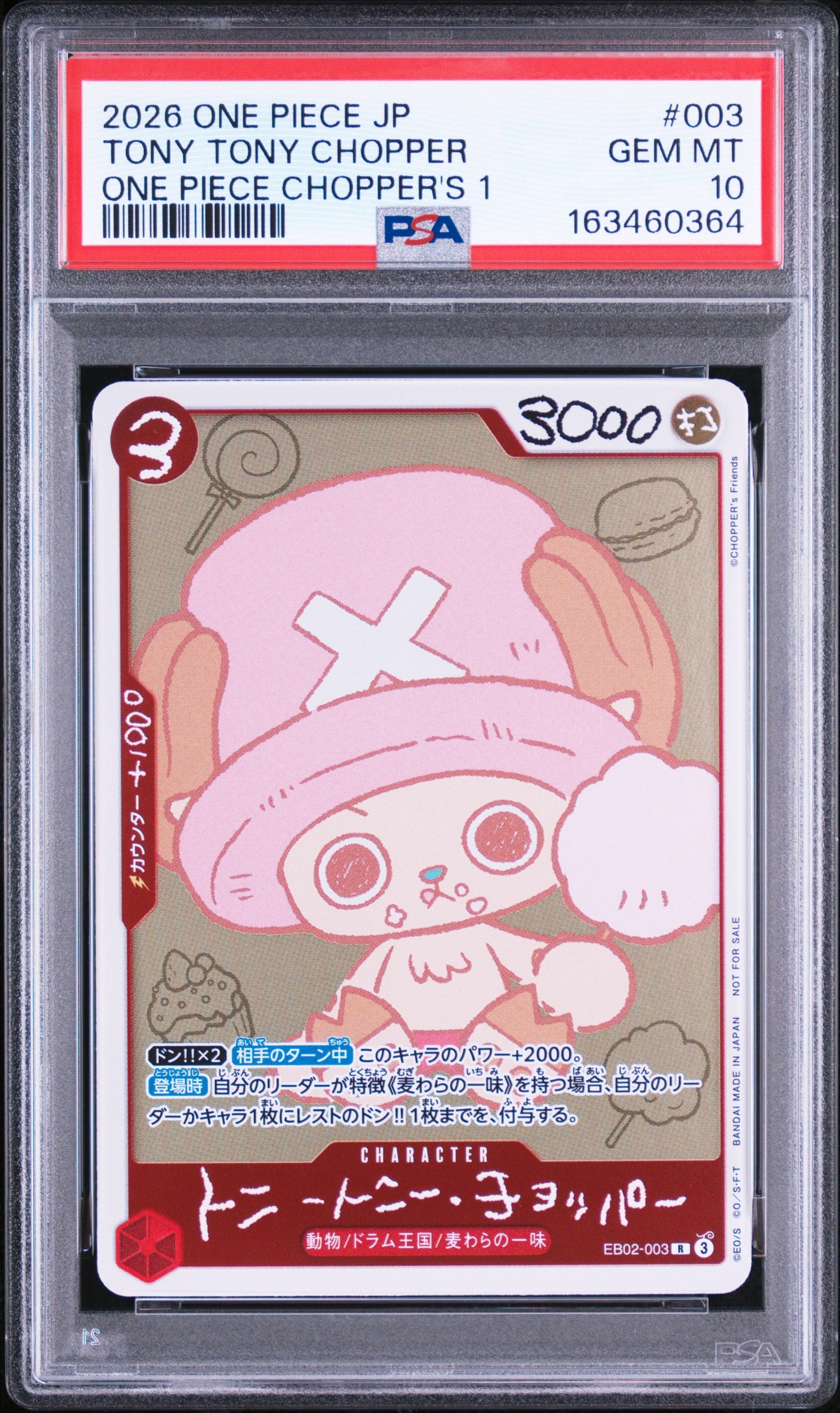 トニートニー・チョッパー R [EB02-003](プロモーションカード「ONE PIECE CHOPPER’s 1 ふろく」)