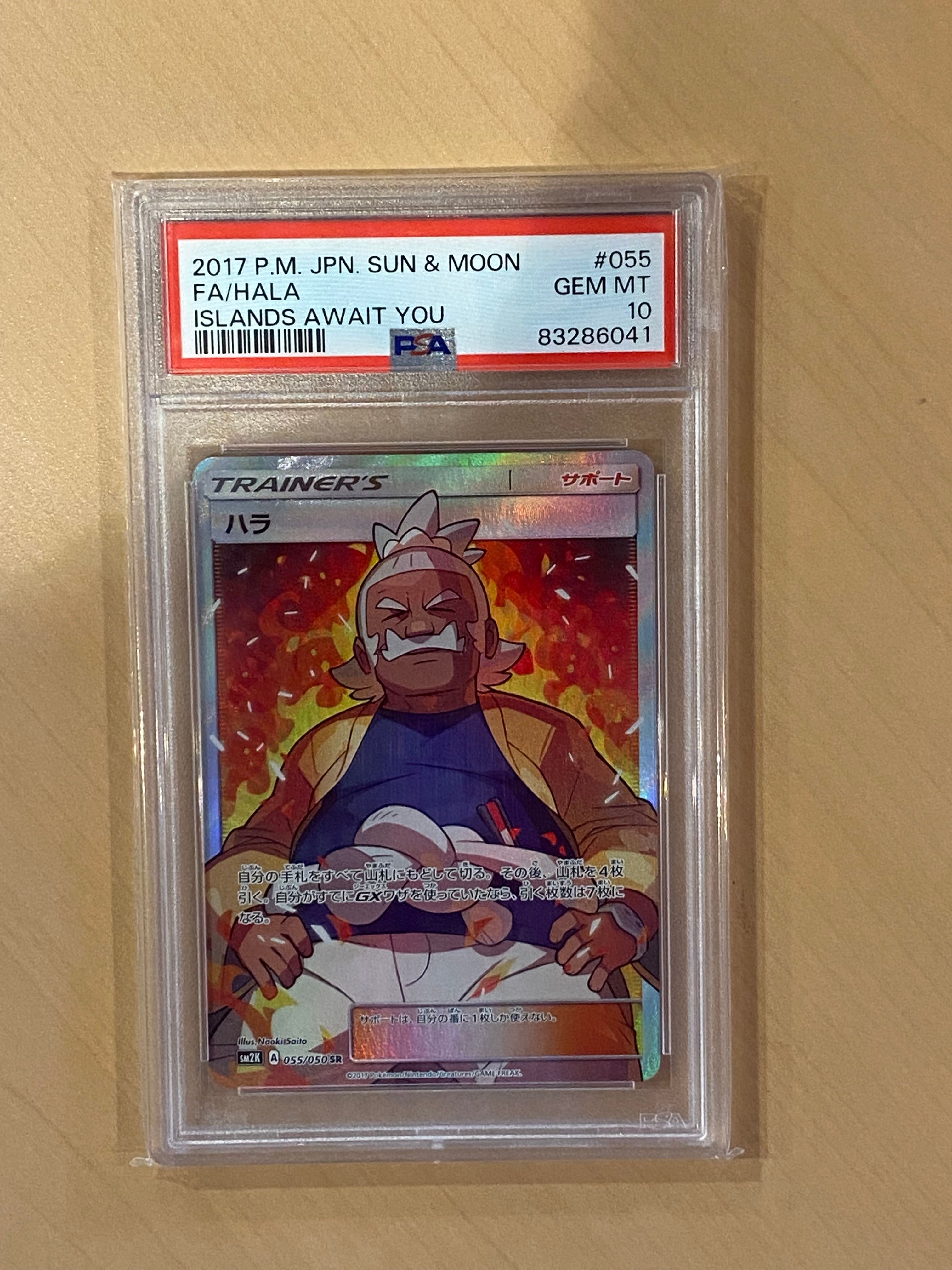 Hala SR[SM2K 055/050](Expansion Pack "Islands Await You")