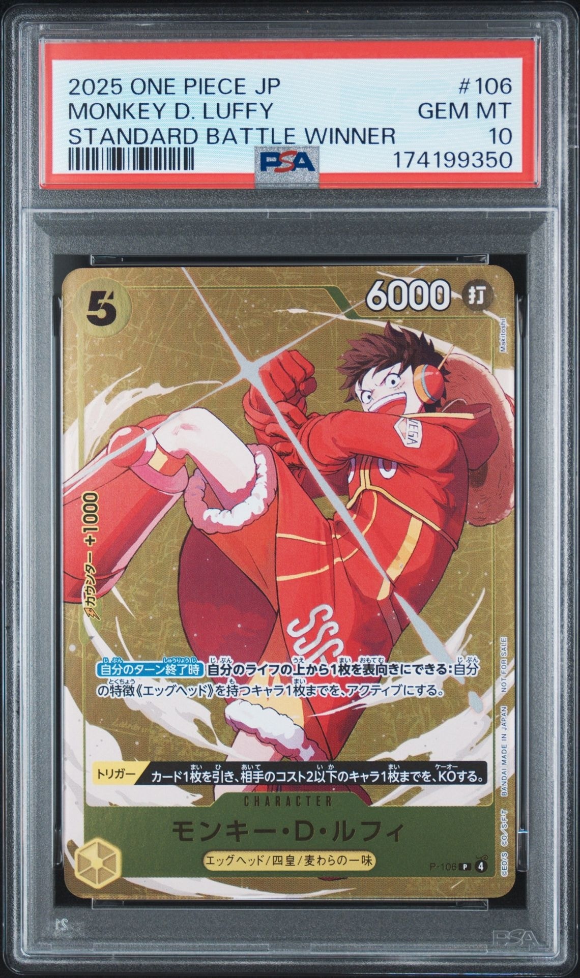 PSA10 モンキー・D・ルフィ P-106 プロモ ワンピースカード PSA10】モンキー・D・ルフィ P [P-106](プロモーションカード