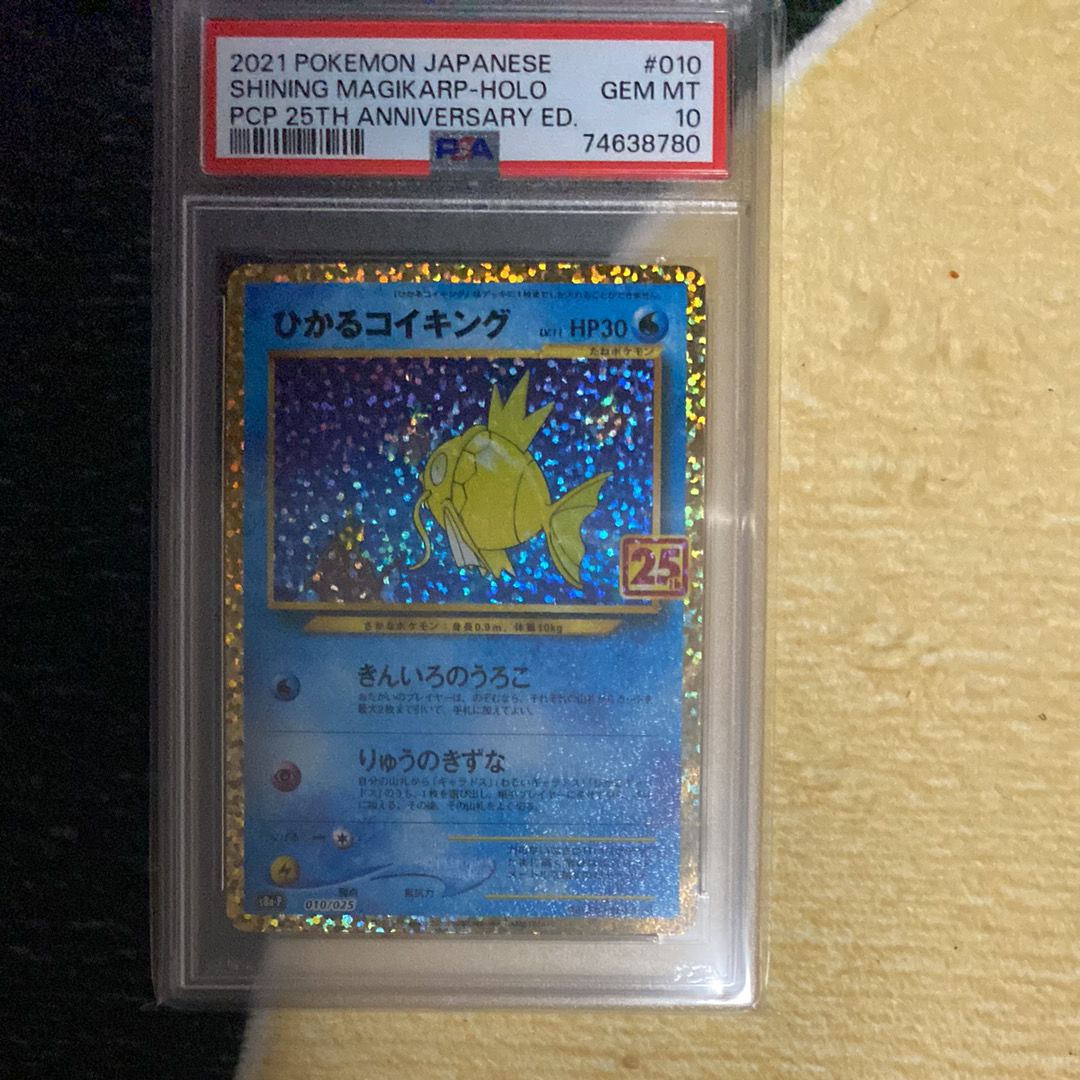 ひかるコイキング: プロモ[S8a-P 010/025](プロモカードパック 25th ANNIVERSARY edition)