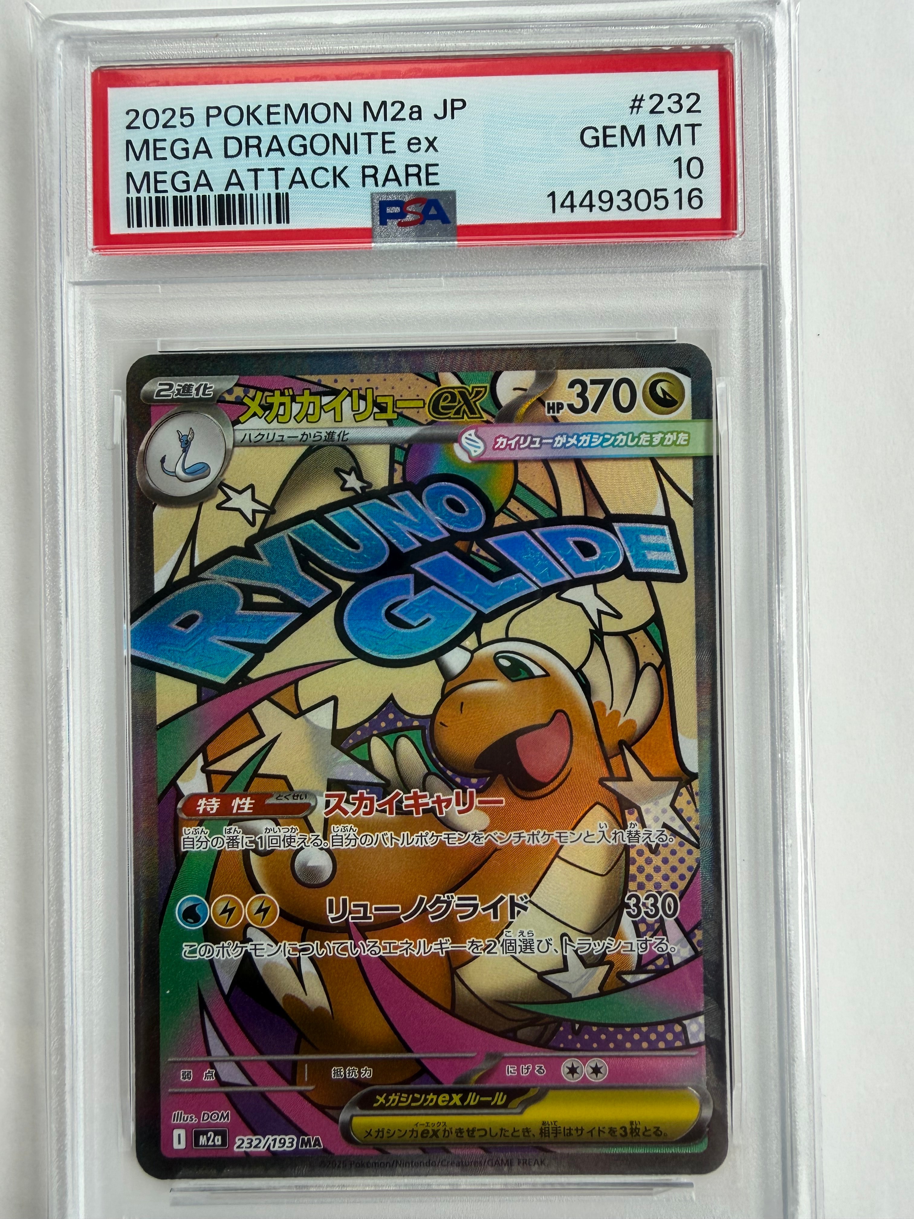 PSA9】MミュウツーEX [CP4 051/131](プレミアムチャンピオンパック「EX