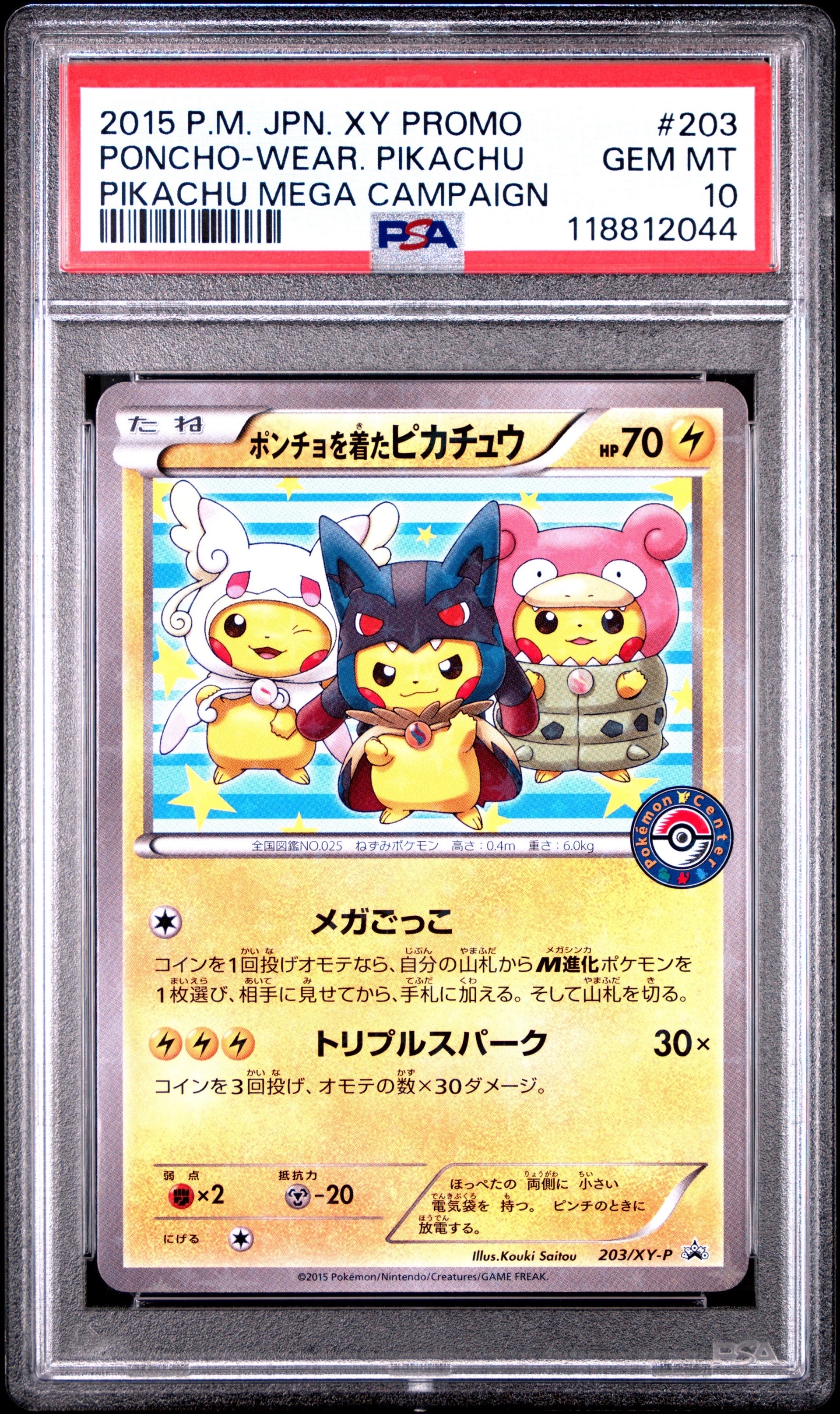 ポンチョを着たピカチュウ: プロモ (ポンチョピカチュウ) [XY-P 203/XY