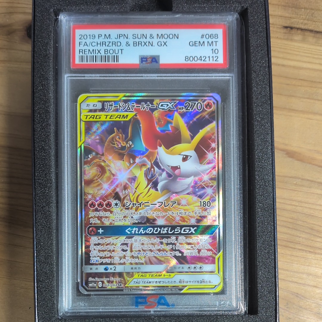 PSA10】メロン SR[S6H 083/070](拡張パック「白銀のランス」) 1枚の