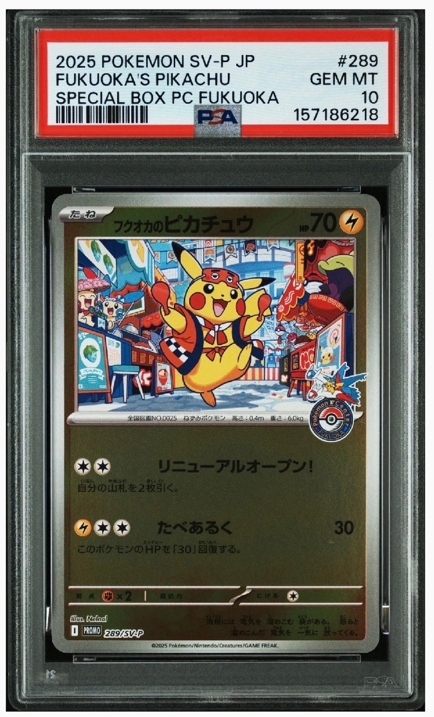 フクオカのピカチュウ P SV-P 289 ポケモンセンターフクオカ フクオカのピカチュウ | ポケモンカードゲーム公式ホームページ