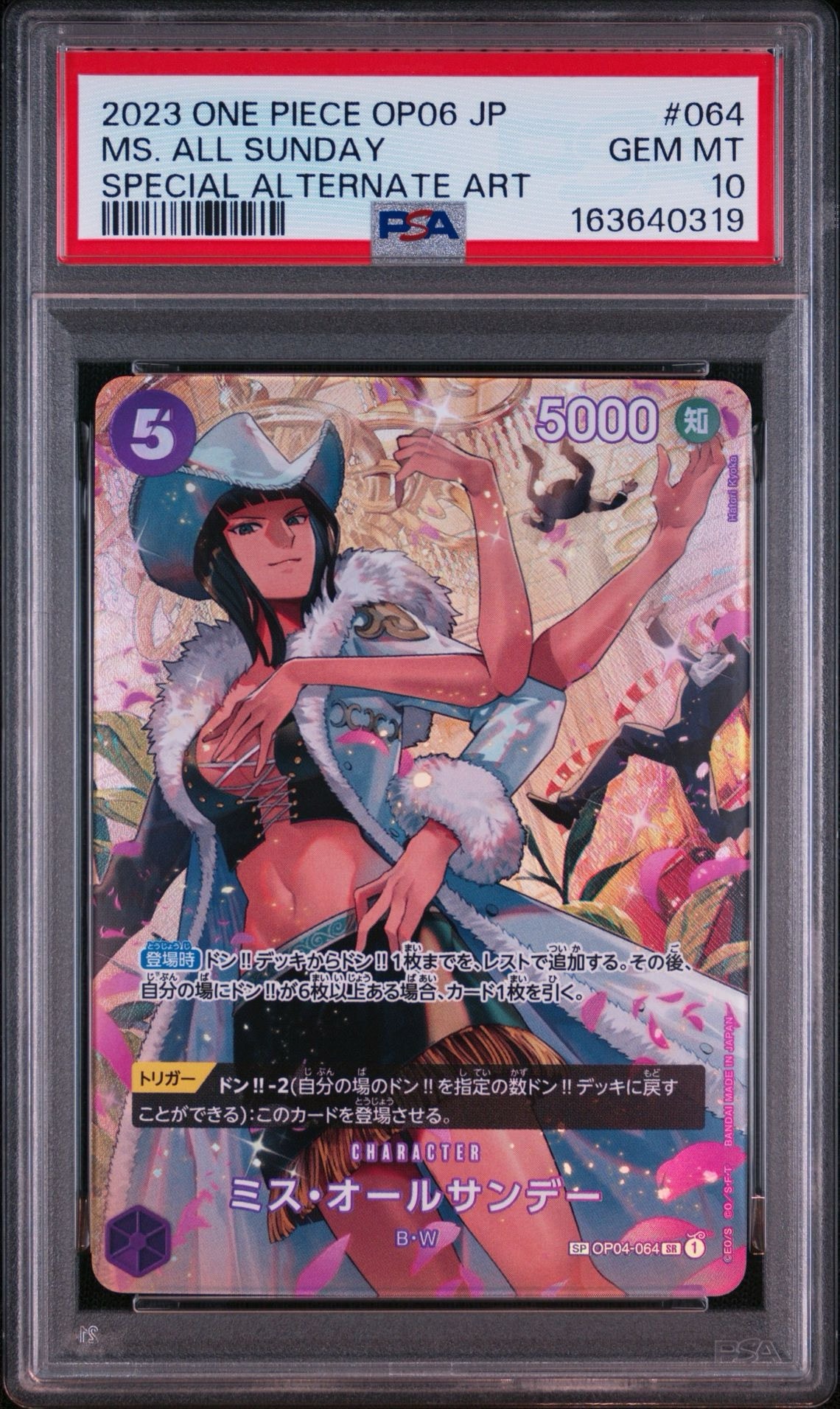 PSA10】ミス・オールサンデー SR-SPC [OP04-064] (ブースターパック