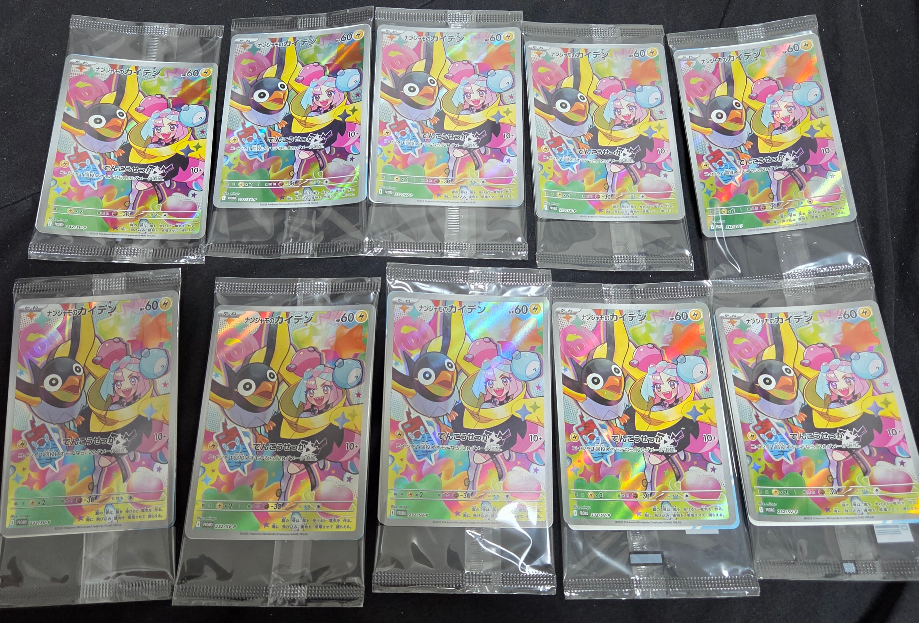PSA10】ルカリオ P [SM-P 069](プロモーションカード「闘う虹を見たか