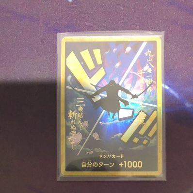 ドン!!カード : ロロノア・ゾロ スーパーパラレル (プレミアムブースター「ONE PIECE CARD THE BEST」)