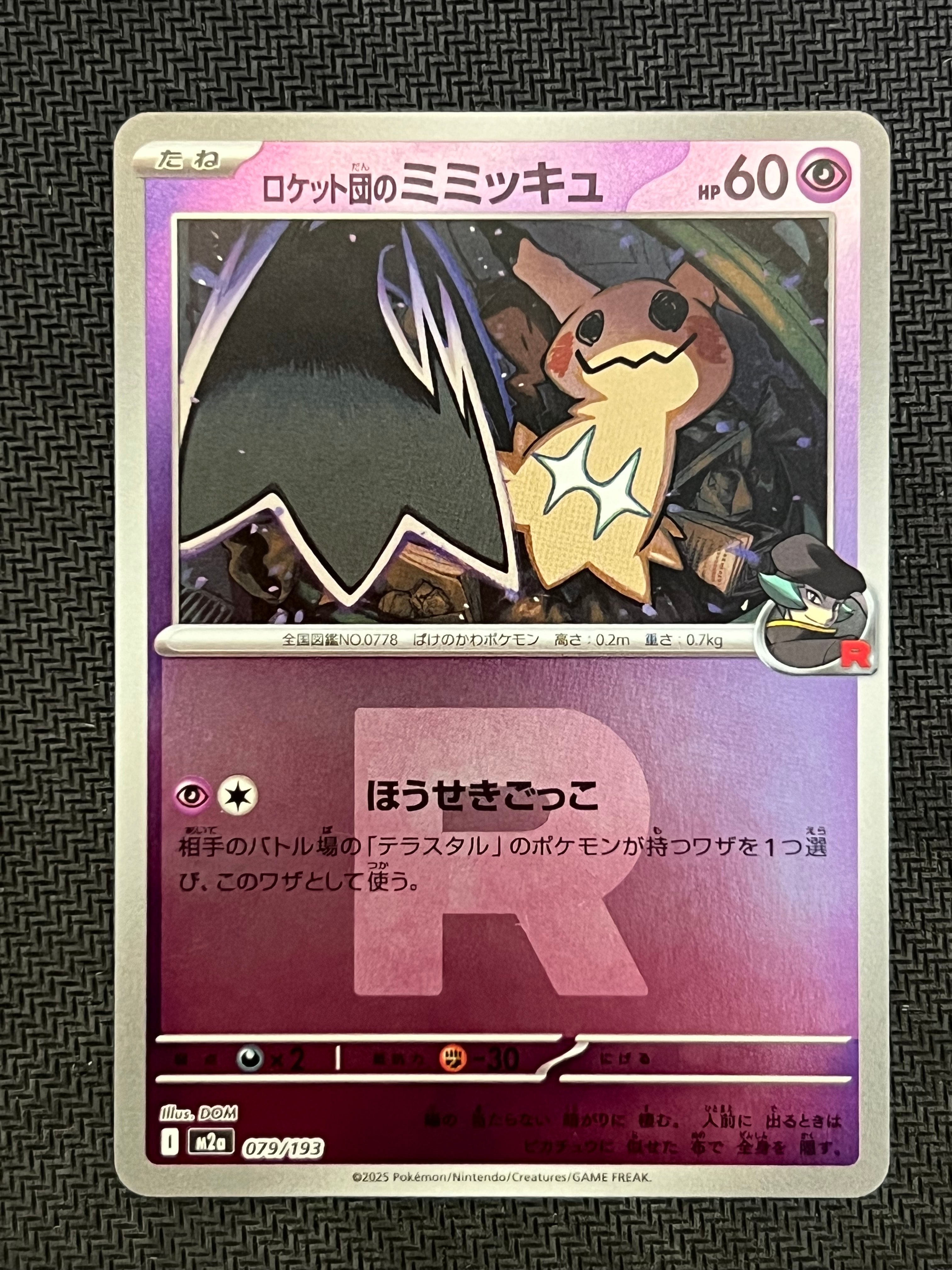 レックウザEX [CP4 096/131](プレミアムチャンピオンパック「EX×M