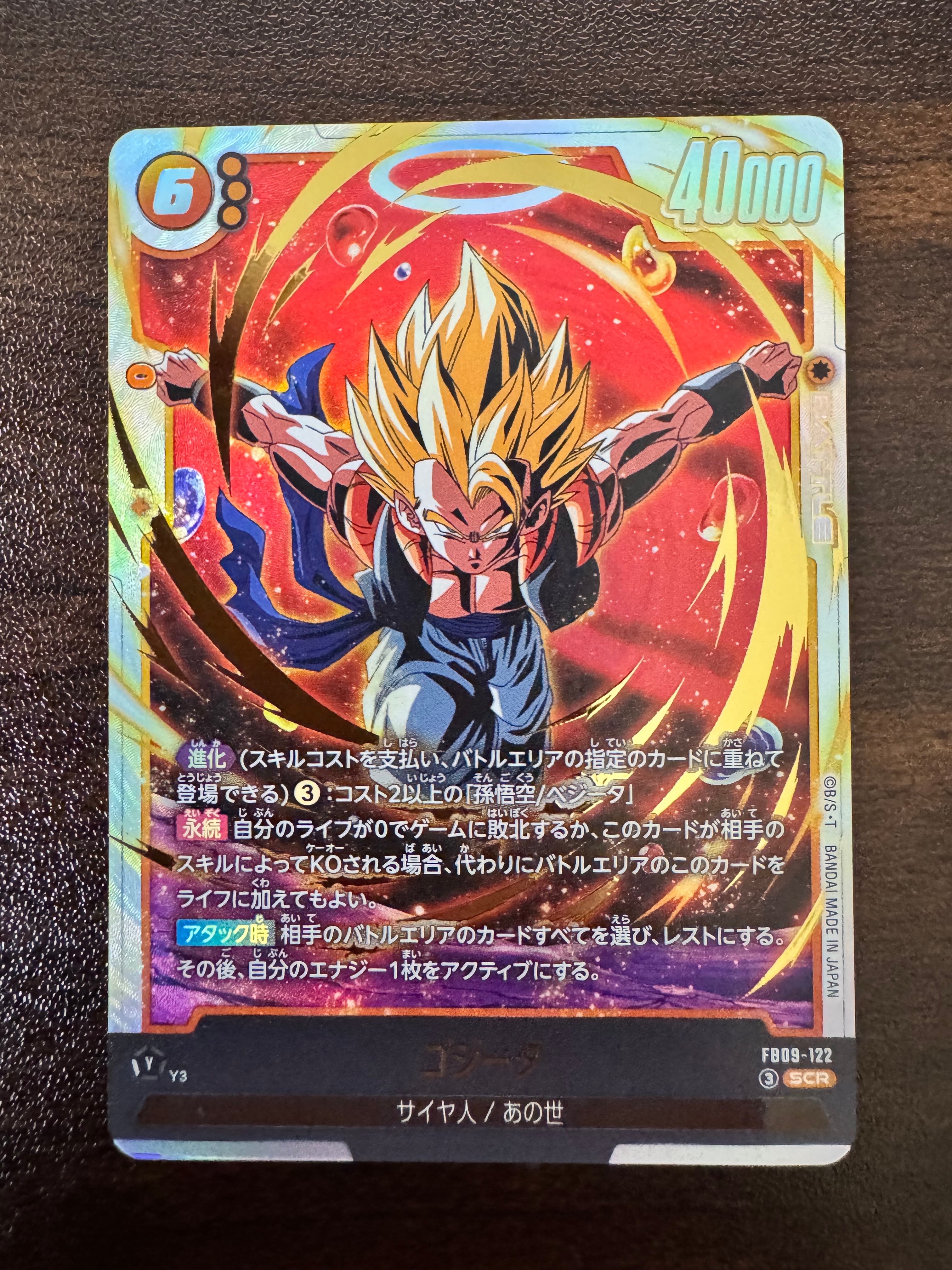 ゴジータ SCR [FB09-122](ブースターパック「デュアルエボリューション