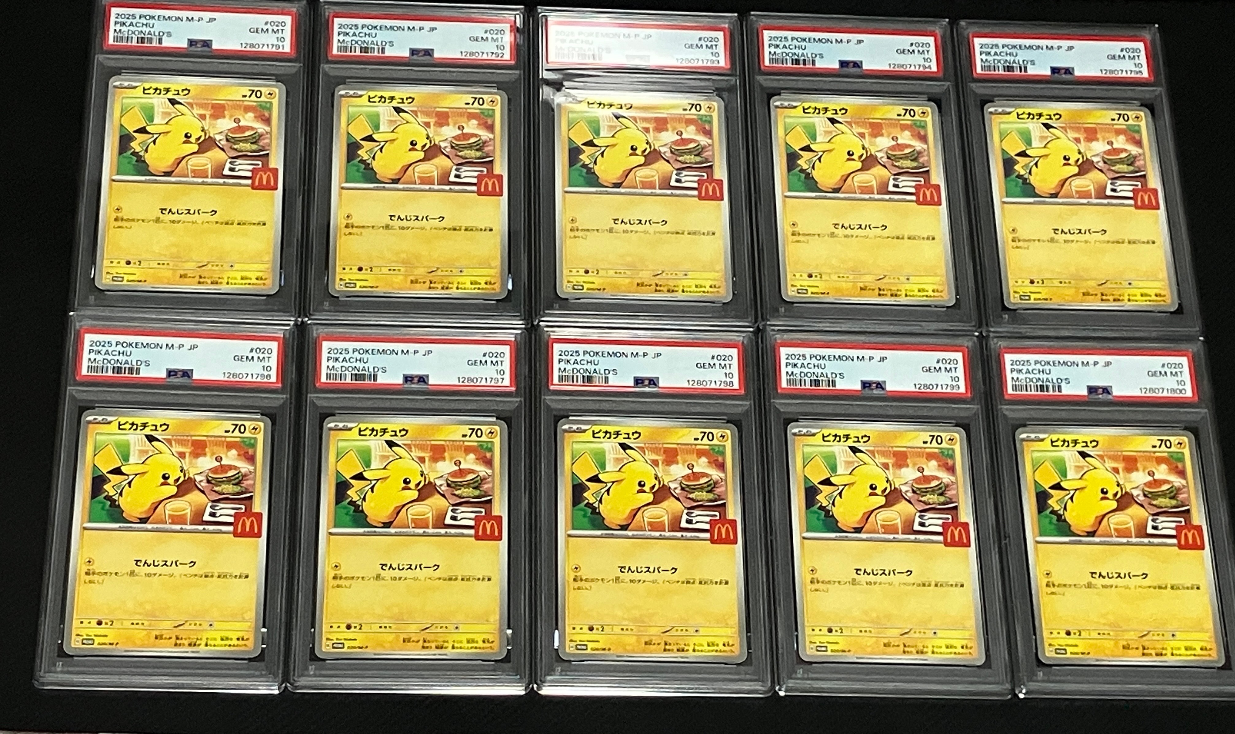 ピカチュウ P [M-P 020](プロモカードパック「マクドナルド ハッピーセット2025」)