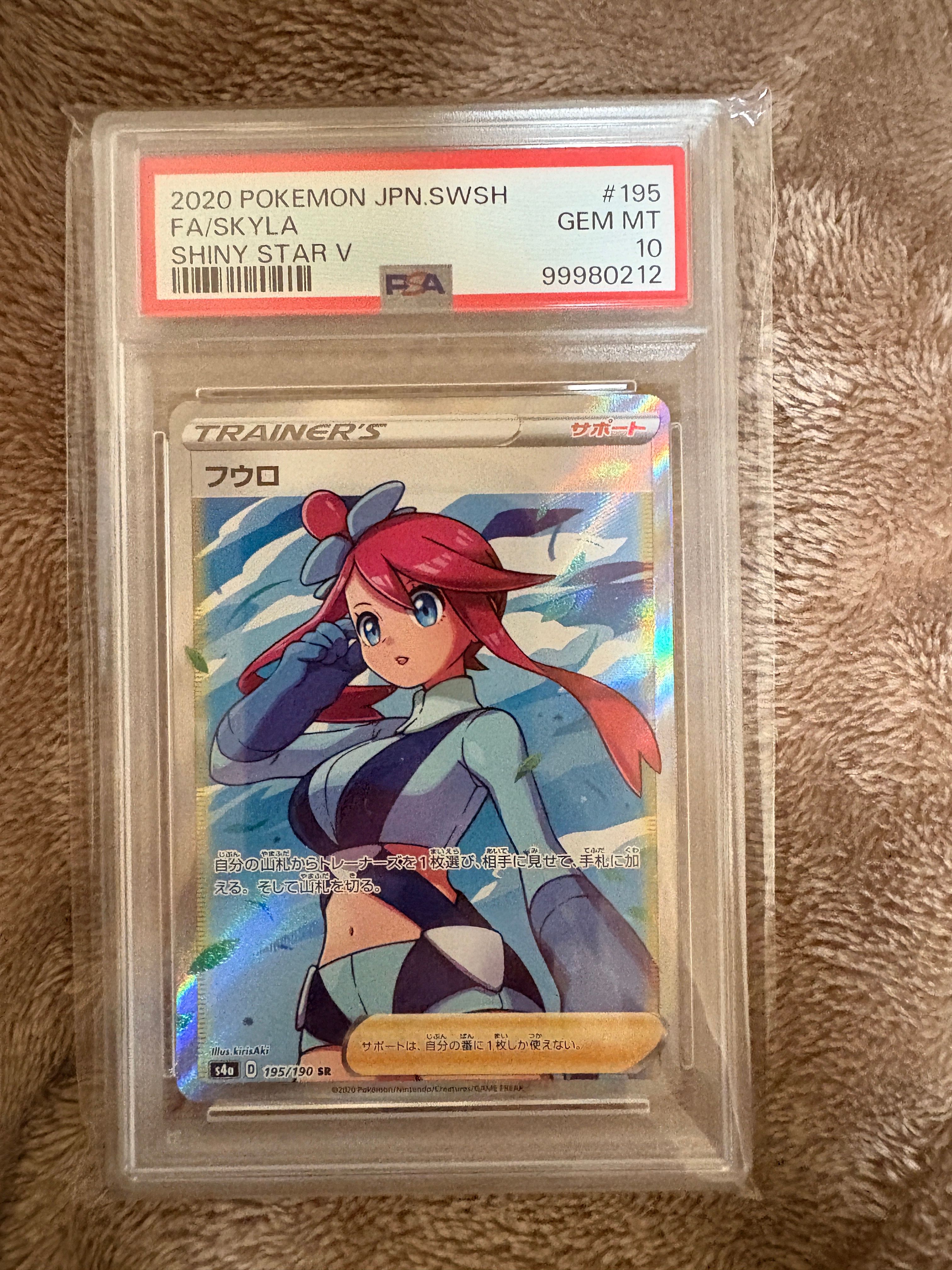 フウロ SR[S4a 195/190](ハイクラスパック「シャイニースターV」)