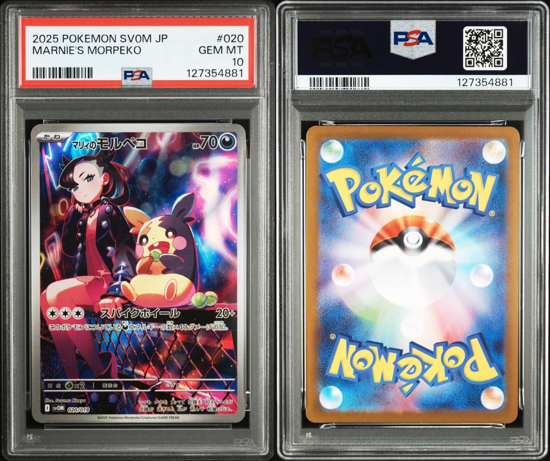 PSA10】マリィのモルペコ [SVOM 020/019](スターターセットex「マリィ