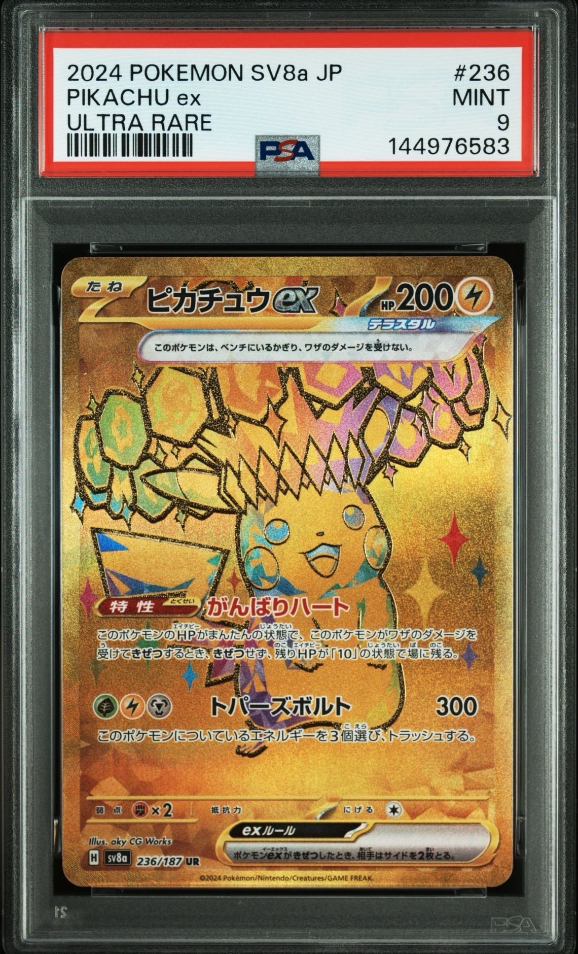 PSA9】ピカチュウex UR [SV8a 236/187](ハイクラスパック「テラスタル