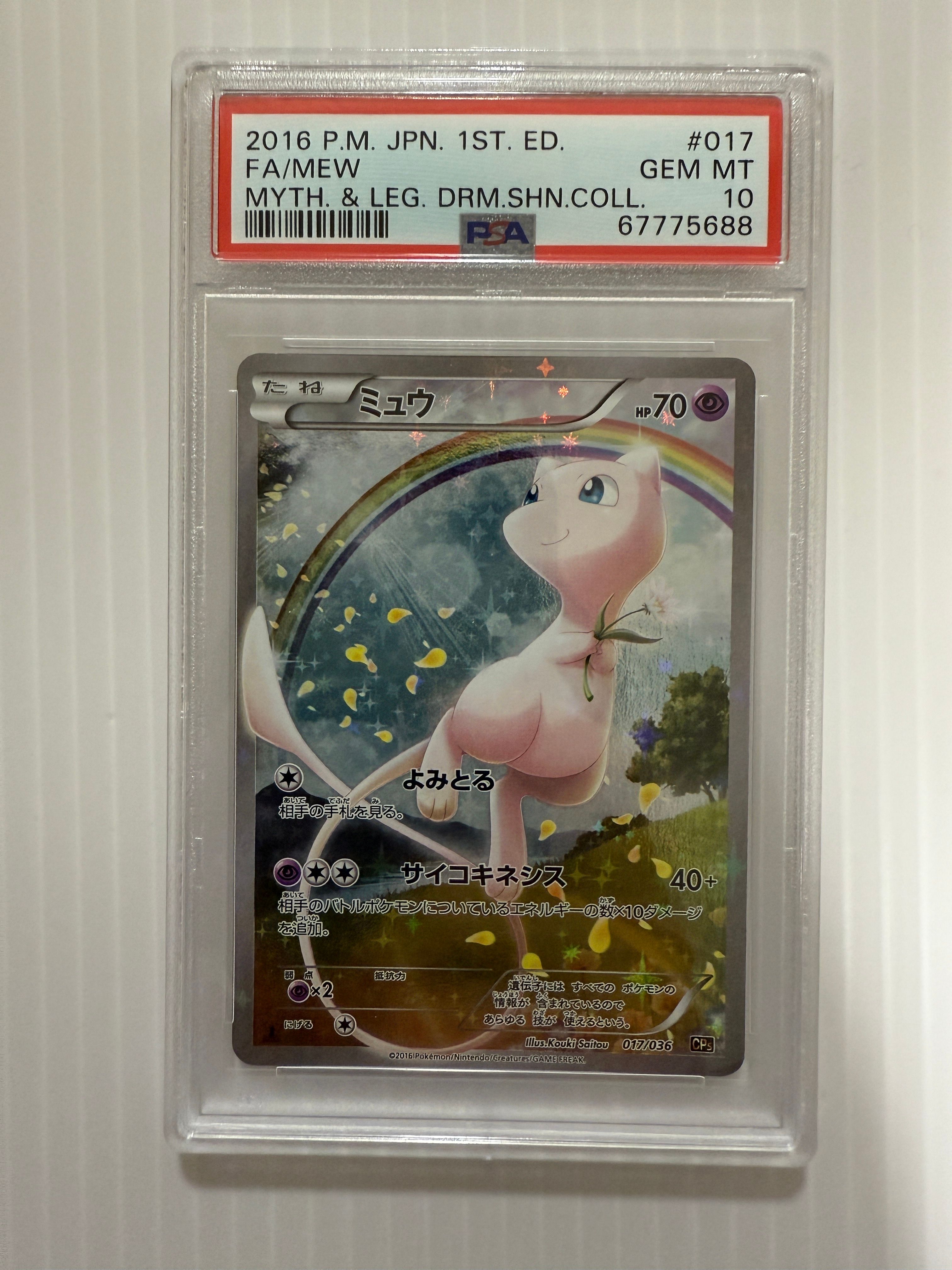 PSA 10]Mew :1ED [CP5 017/036](Concept Pack 