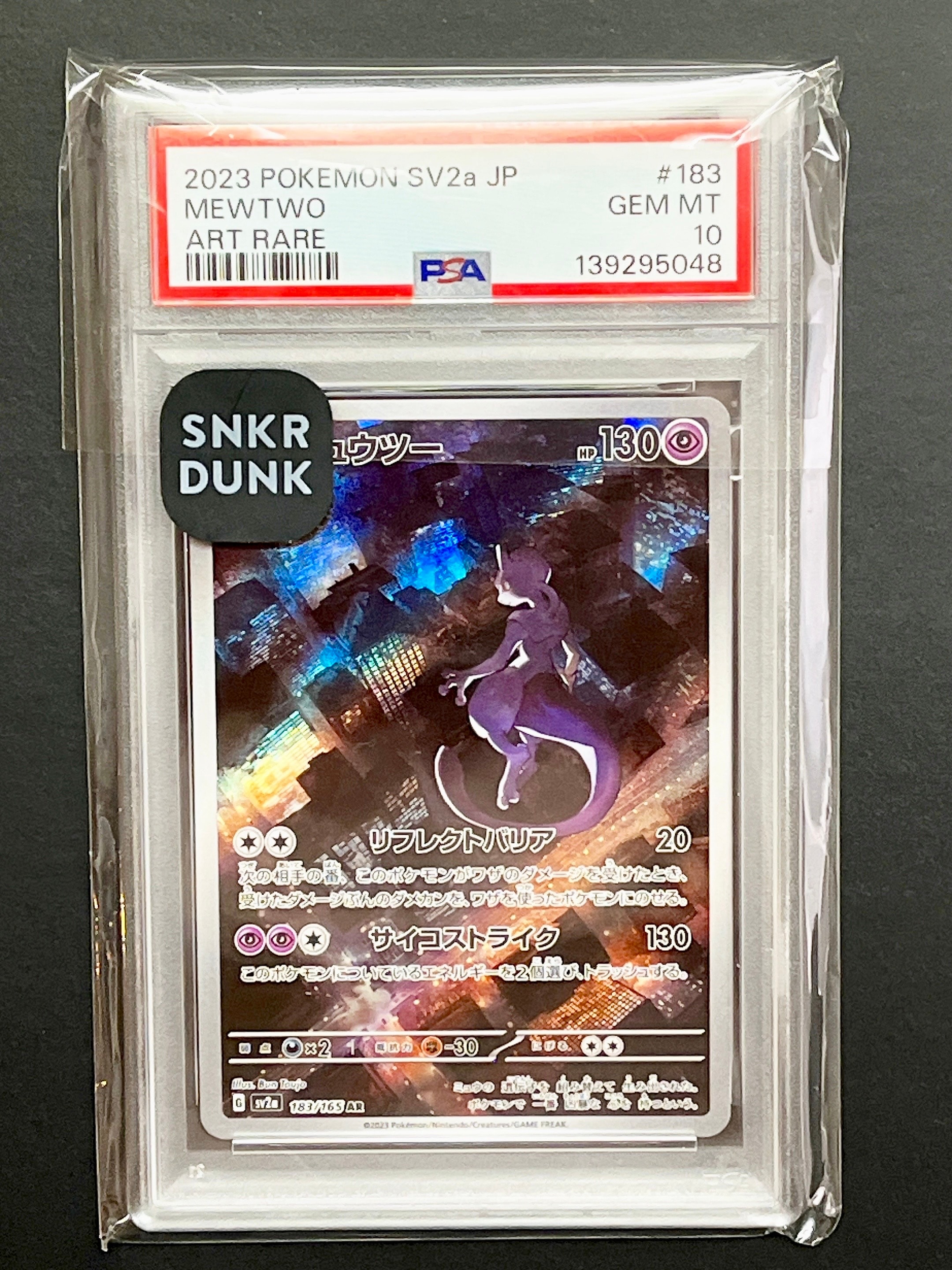 PSA10】ミュウツー AR[SV2a 183/165](強化拡張パック「ポケモンカード