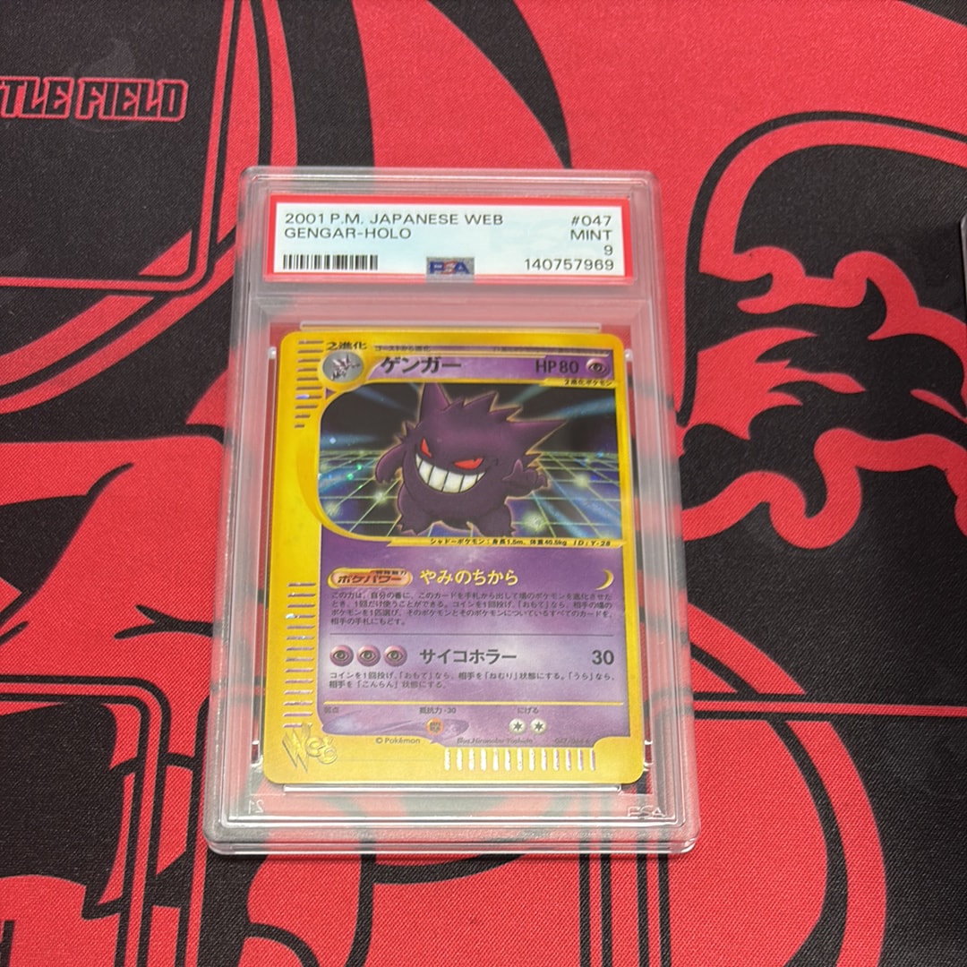 PSA9】ゲンガー ☆ :1ED [web 047/048](ポケモンカード☆web) 1枚の