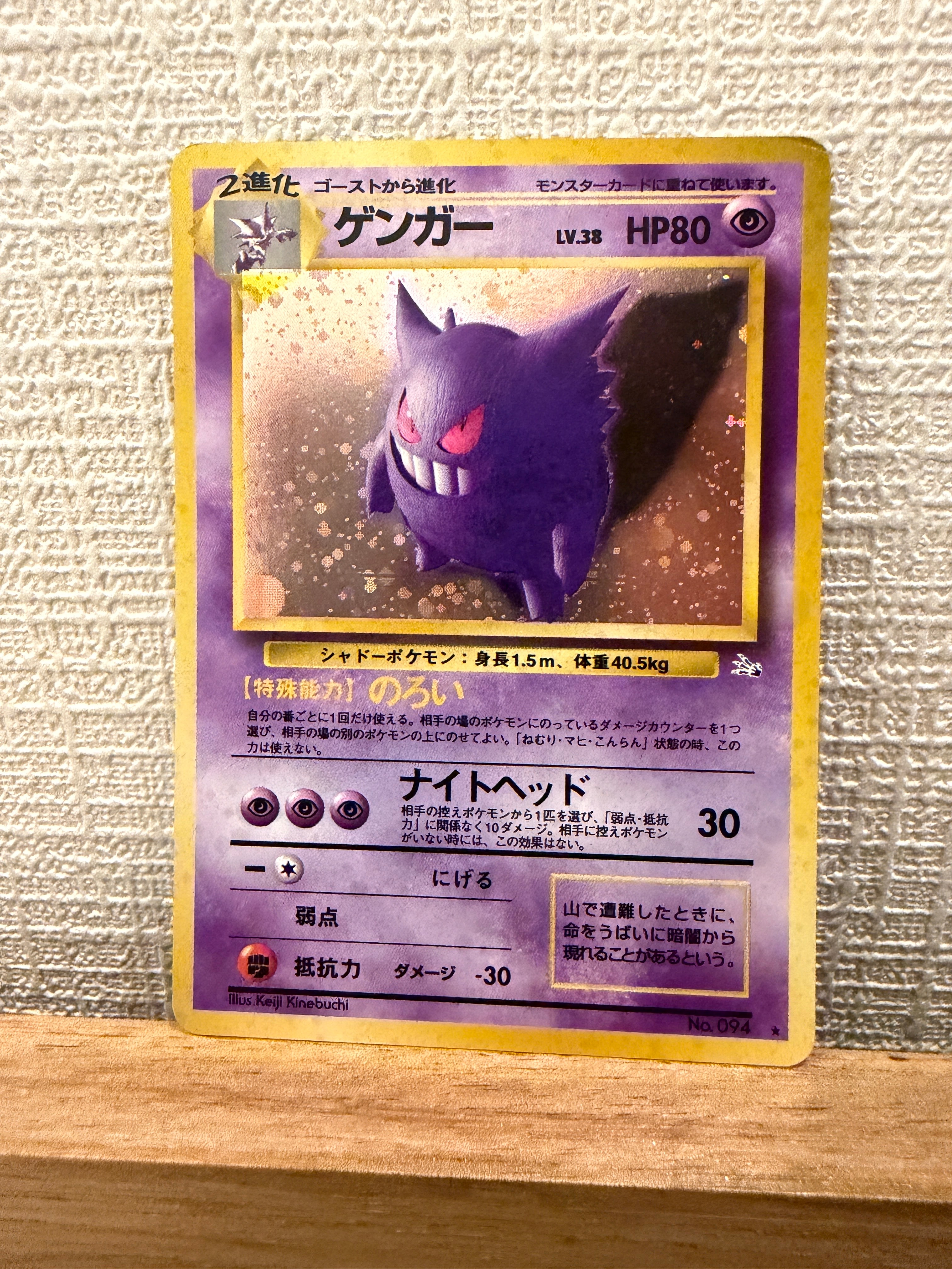 ゲンガー R: 旧裏[PMCG3](拡張パック 第3弾 「化石の秘密」)の新品