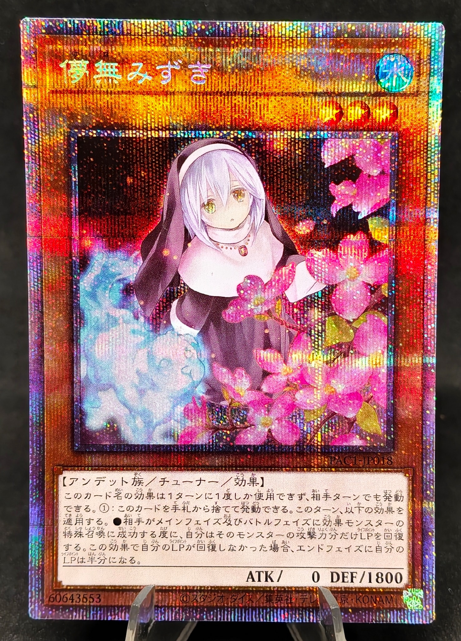 A（きれいな状態）】儚無みずき (イラスト違い) PSE [PAC1-JP018
