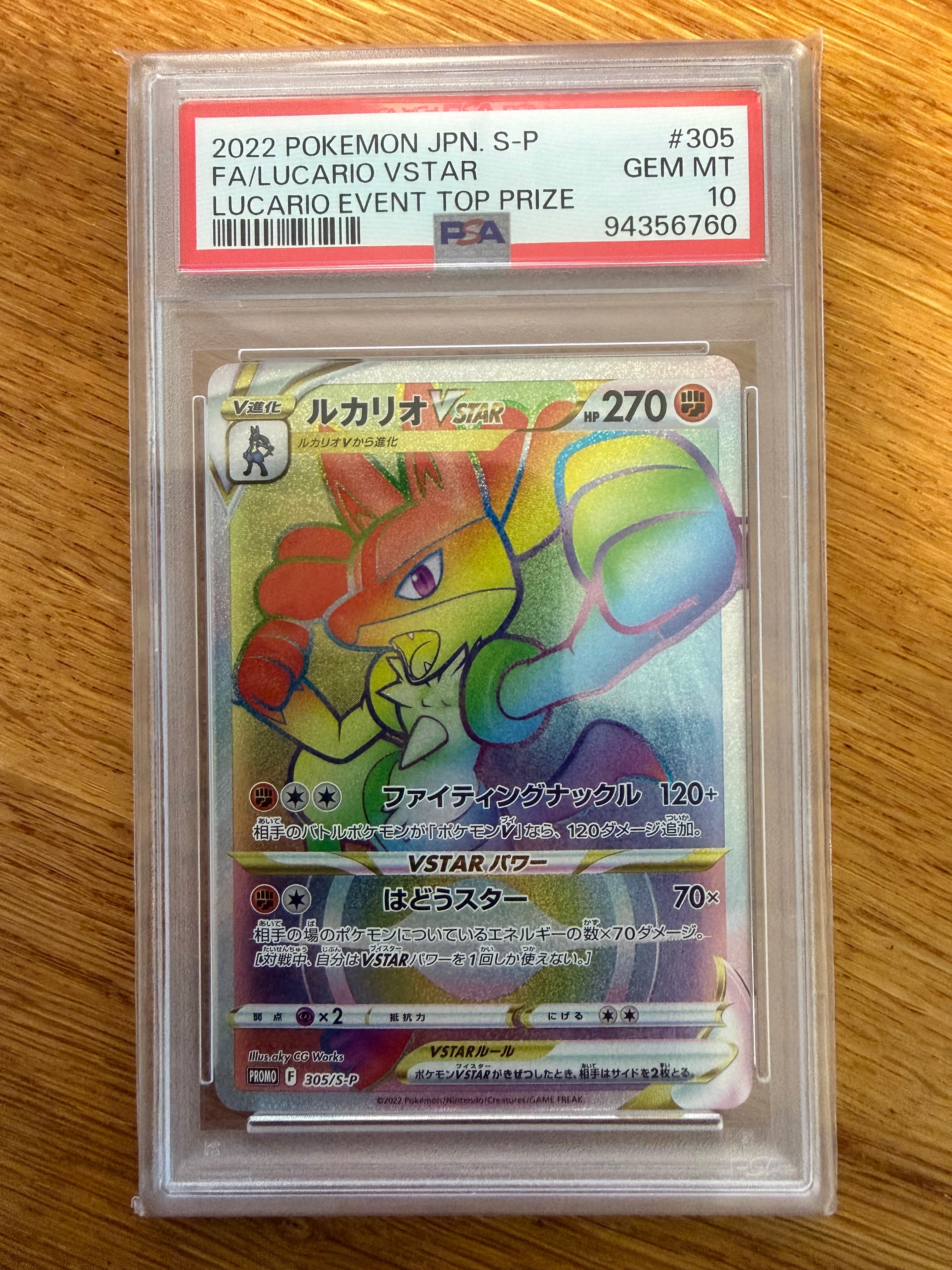 エーフィVMAX: SA/プロモ[S-P 189](プロモーションカード「S-P」)の